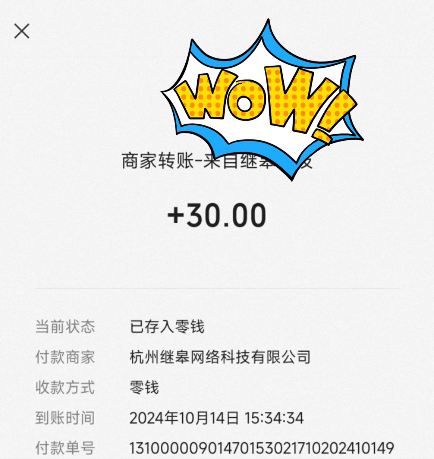 晚饭有了，薅了30羊毛，怕被冲废了，我先让我朋友们都先搞完，搞完之后我再来发入口

87 / 作者:U8888_U淋漓 / 