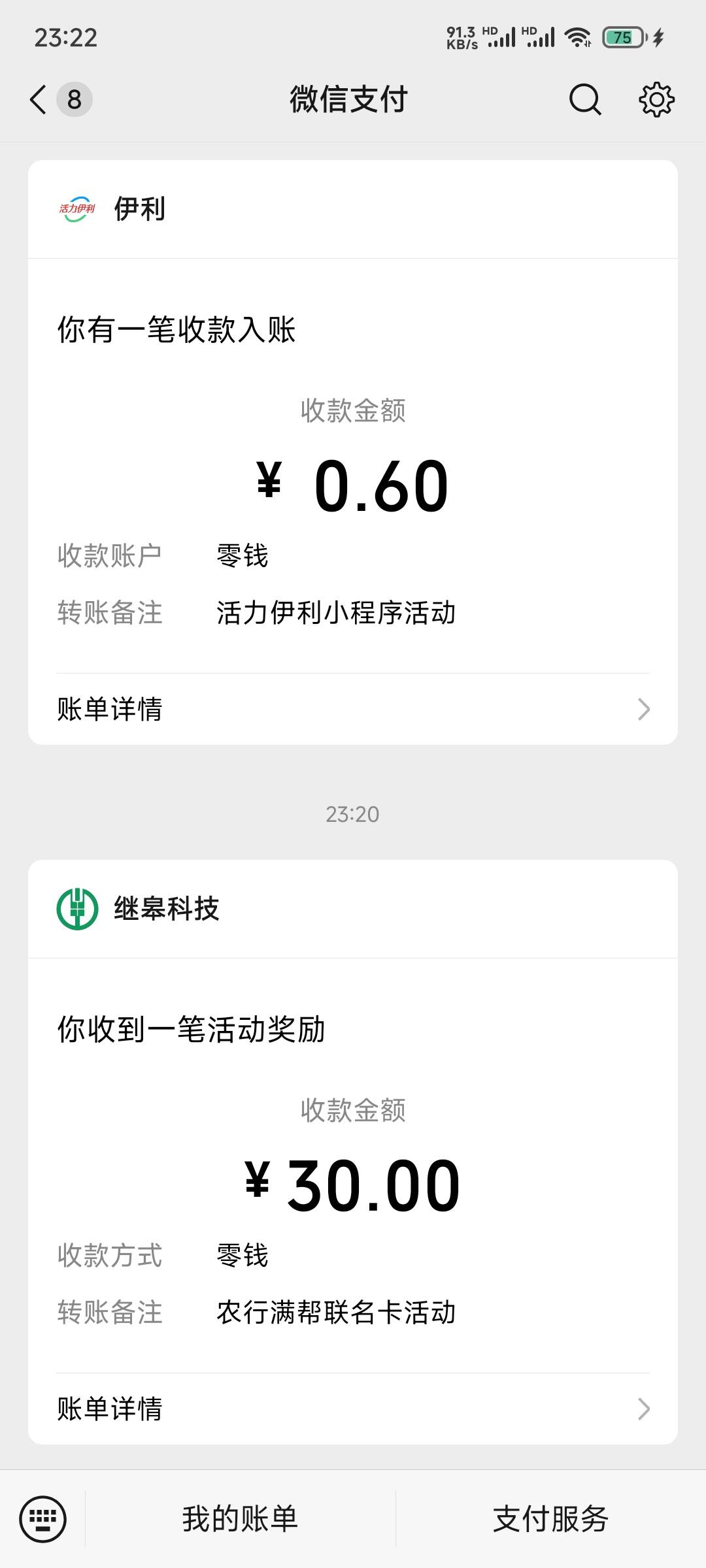 感谢老哥，

60 / 作者:艺名 / 
