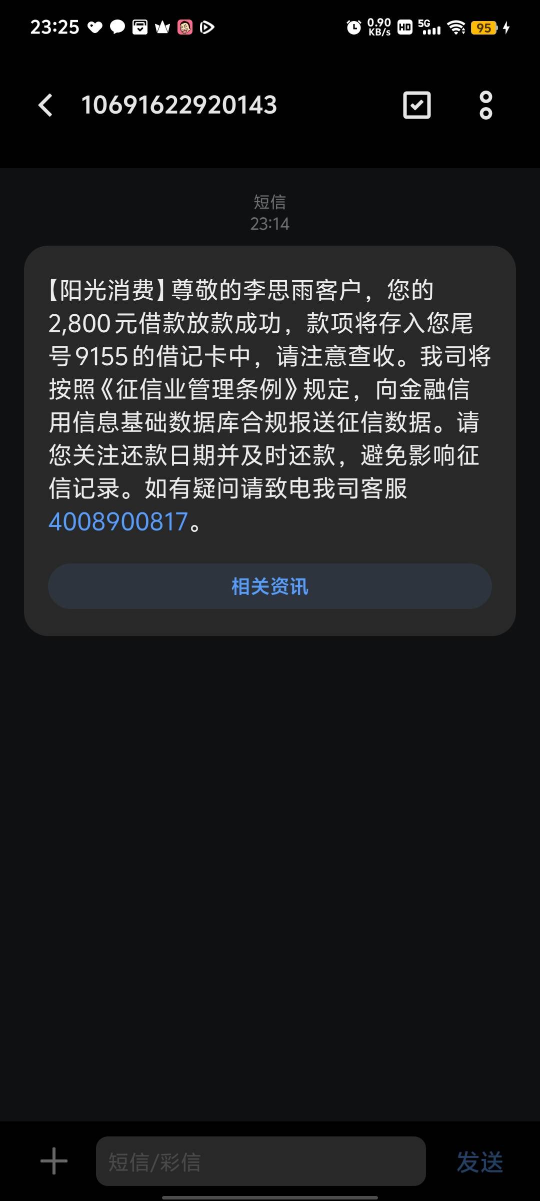 太抽象了，爱奇艺里边的阳光消费金融居然给我秒P秒放了，我4号刚多了一条逾期，救命了44 / 作者:都是对的 / 