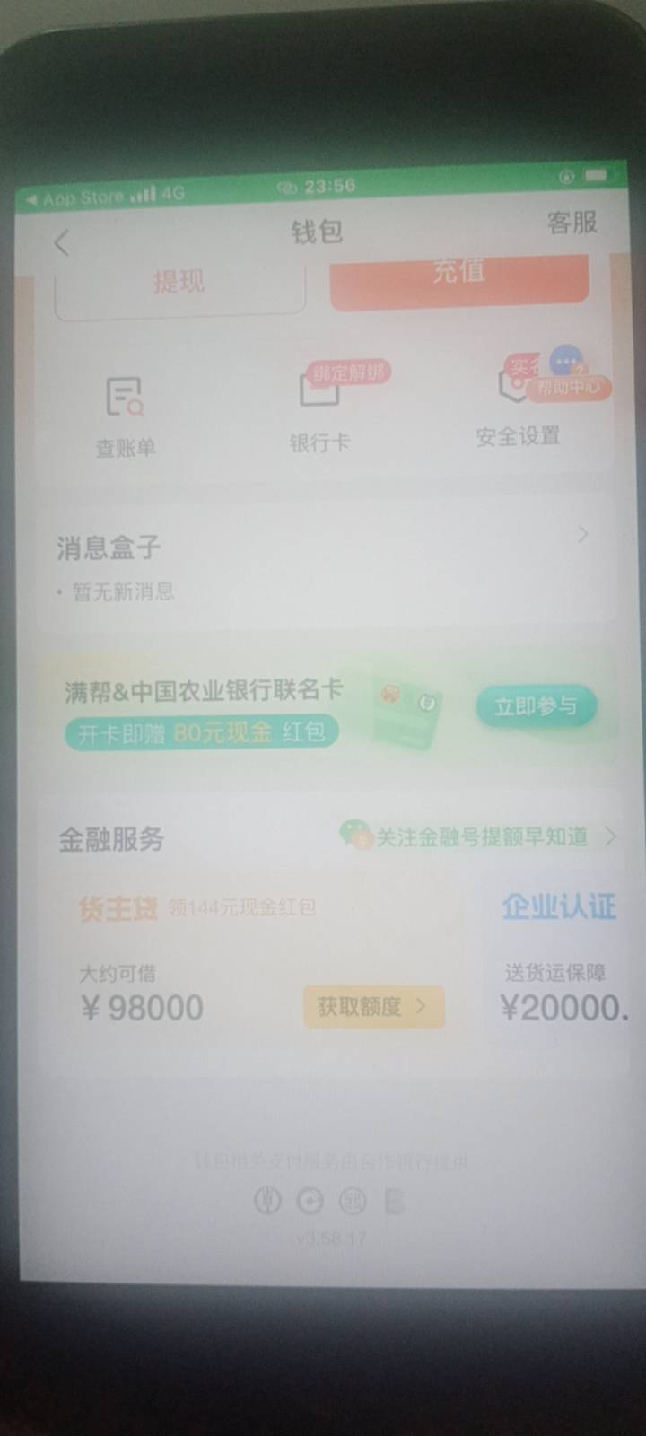 运满满货主，钱包下拉，没入口上

59 / 作者:眼前一亮1022 / 