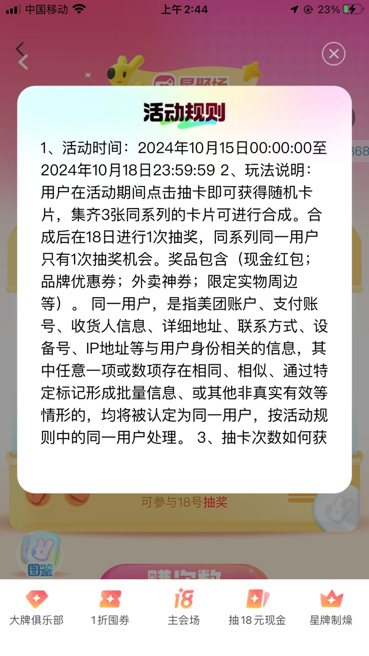 美团抽18现金红包又来了老哥们，这次还稳吗



94 / 作者:歌 / 