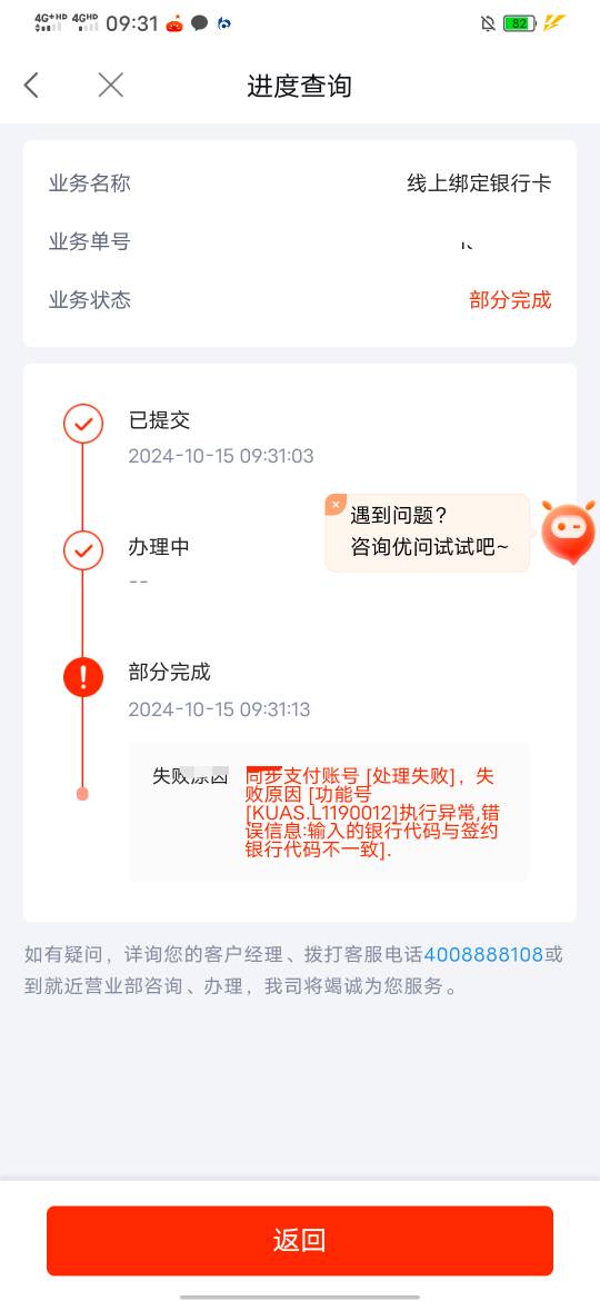 宁波不可以绑中信吗？怎么老是失败


44 / 作者:东莞躺平老哥 / 