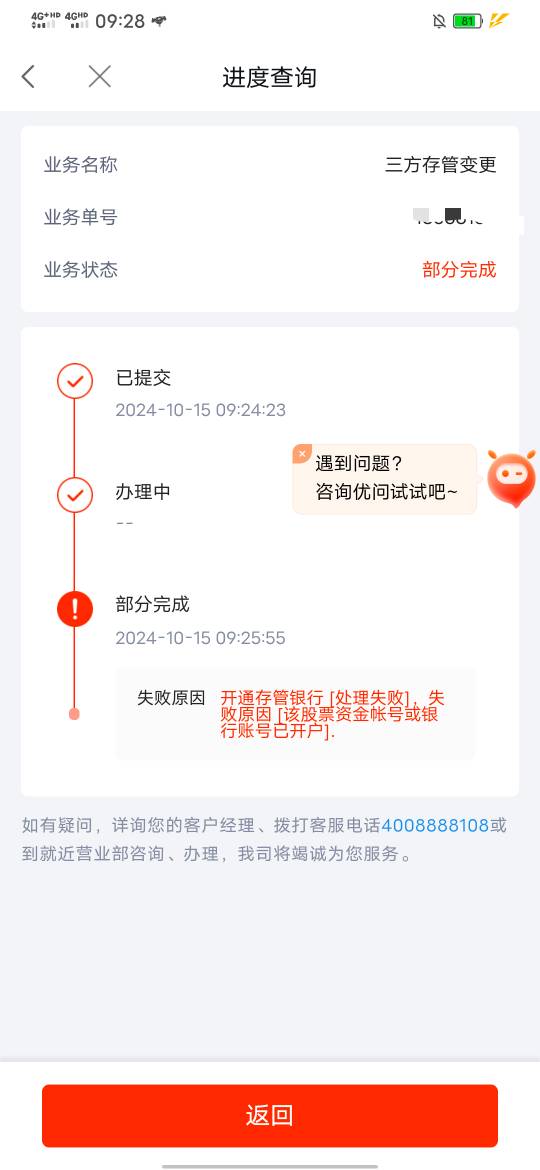 宁波不可以绑中信吗？怎么老是失败


8 / 作者:东莞躺平老哥 / 