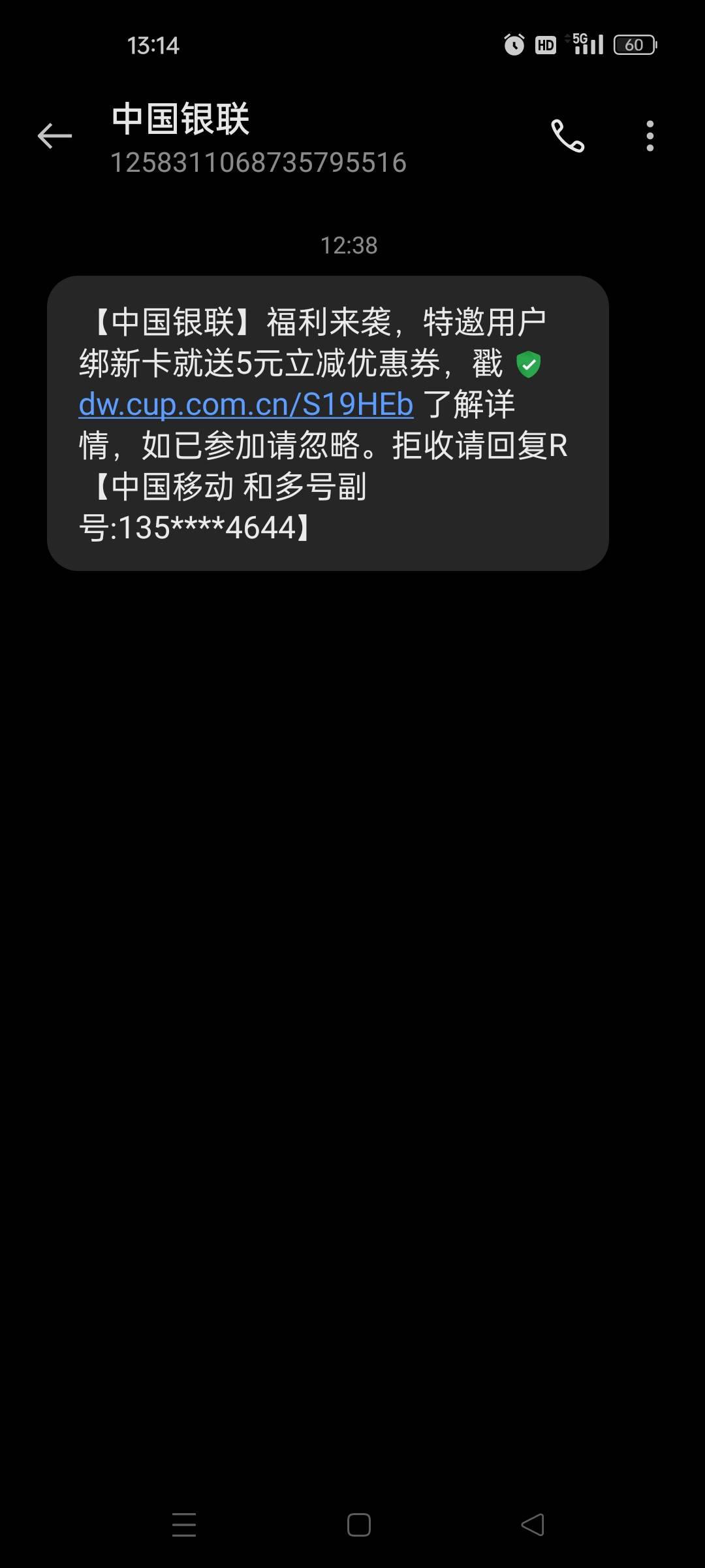 收到短信的可以绑卡领五块，京东买电子卡可抵扣

94 / 作者:杀死挂壁崽 / 