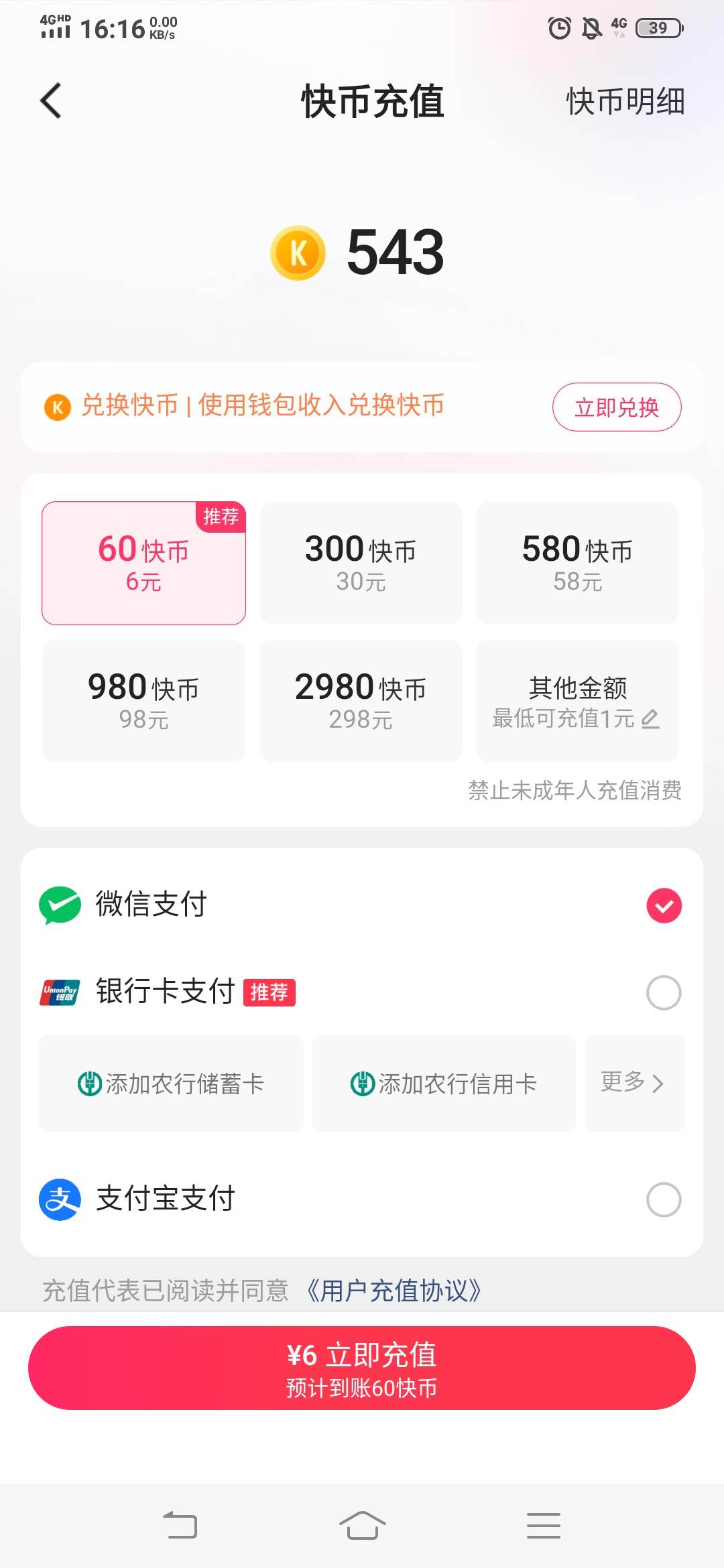 快手点赞量五百多算多吗（快手点赞次数达到上限5000个）