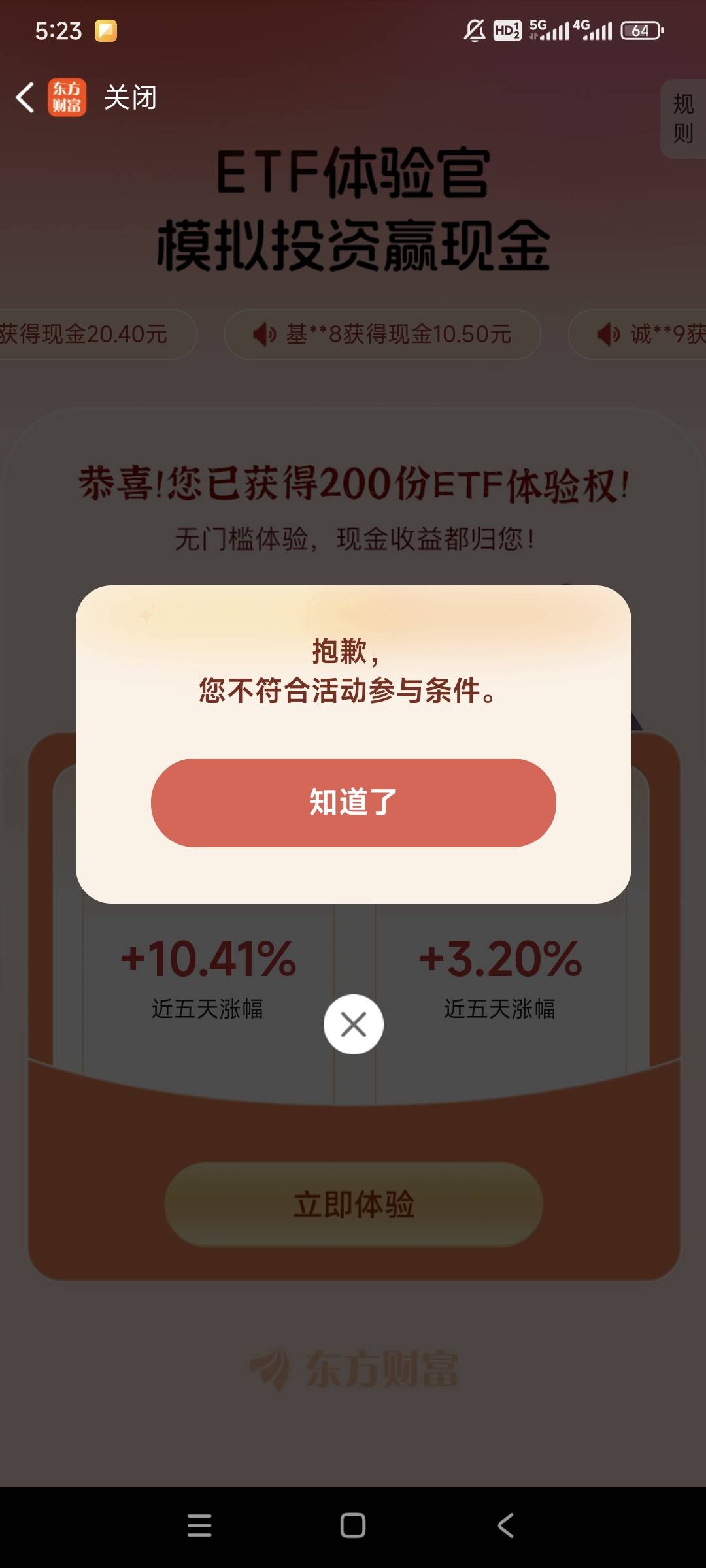 东方财富体验官搜不到的看不过来，我找到入口了，我上一期玩不了，这一次也是搜索不到56 / 作者:莲莲爱塔菲喵 / 