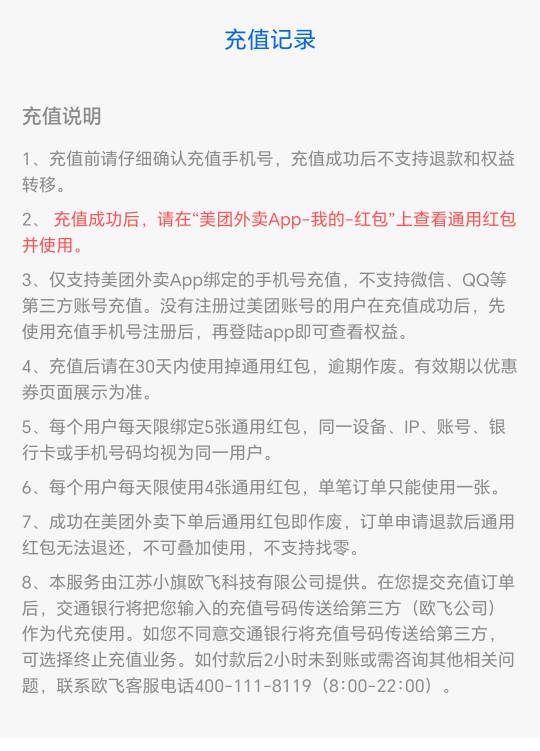 7出10美团通用红包，要吃饭的老哥留，还有老哥们别纠结了，遇事不决，可问春风


10 / 作者:夜风纷扰 / 