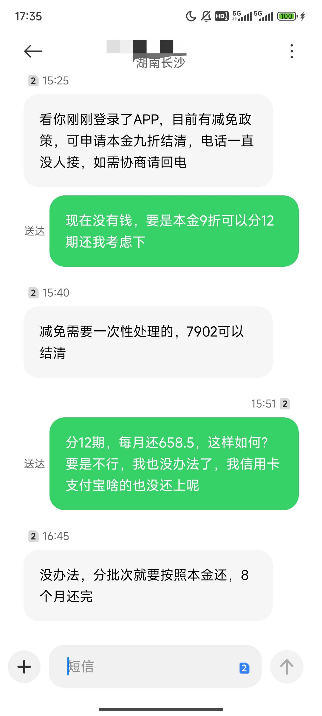 逾期6年共18600元，让我还7902，老哥们怎么说30 / 作者:月之光芒 / 