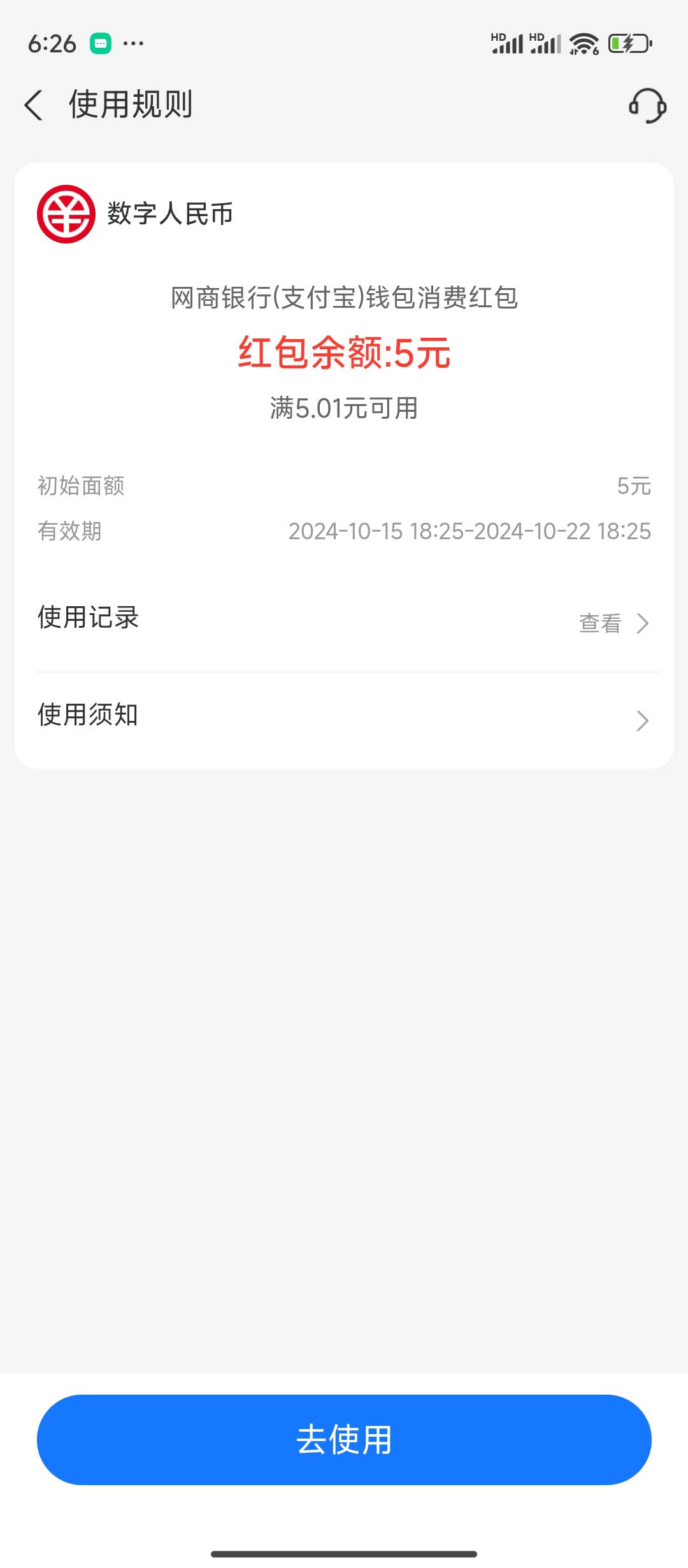 支付宝网商银行这个红包，怎么t的？有没老哥说下

66 / 作者:无法言说 / 