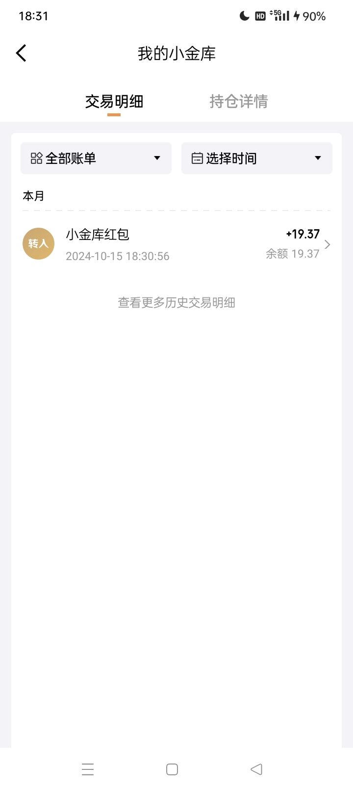 京东账号注销1个月又申请了19块

24 / 作者:暮年诗斌动江关 / 