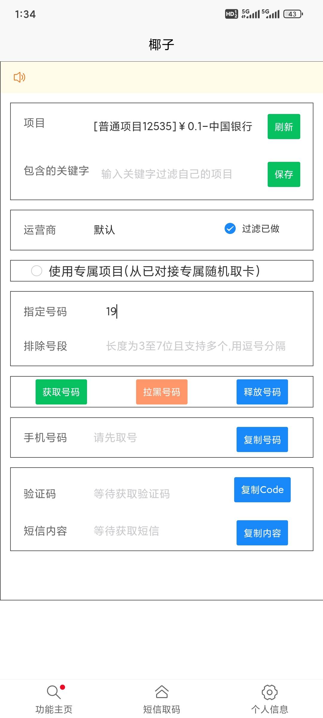 @卡农第一西门庆 要教程是吧 第一步先清除v缓存切一下号在切回去如果没有两个v退出重64 / 作者:昂xo123 / 