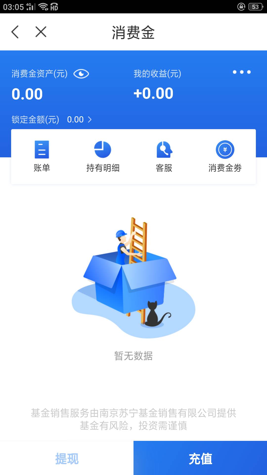 星图第4个，不到账了


6 / 作者:风霜罢了 / 