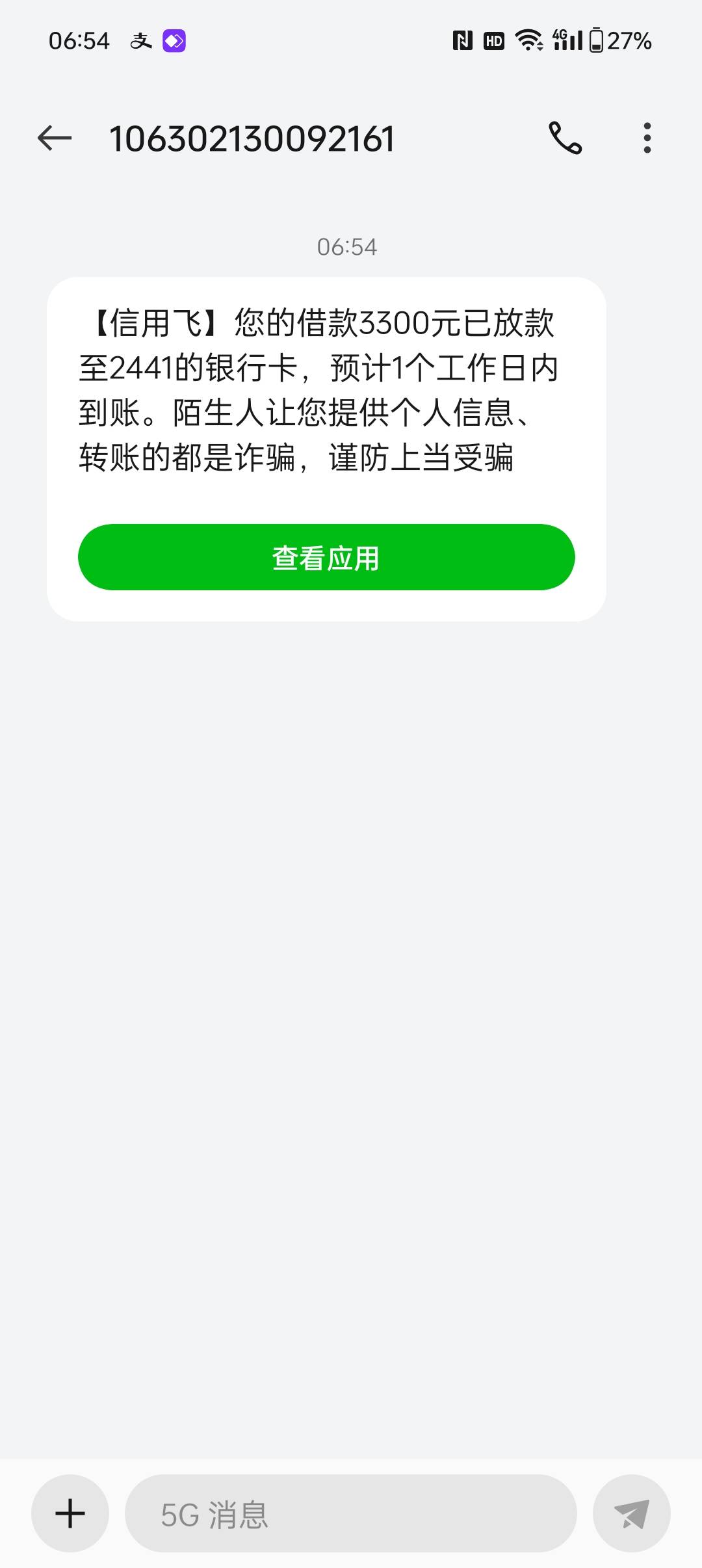 6啊 信用飞一直有额度没下过 昨天特地买个139会员 结果还是不下 最后都找客服退款了71 / 作者:那就这样吧96 / 