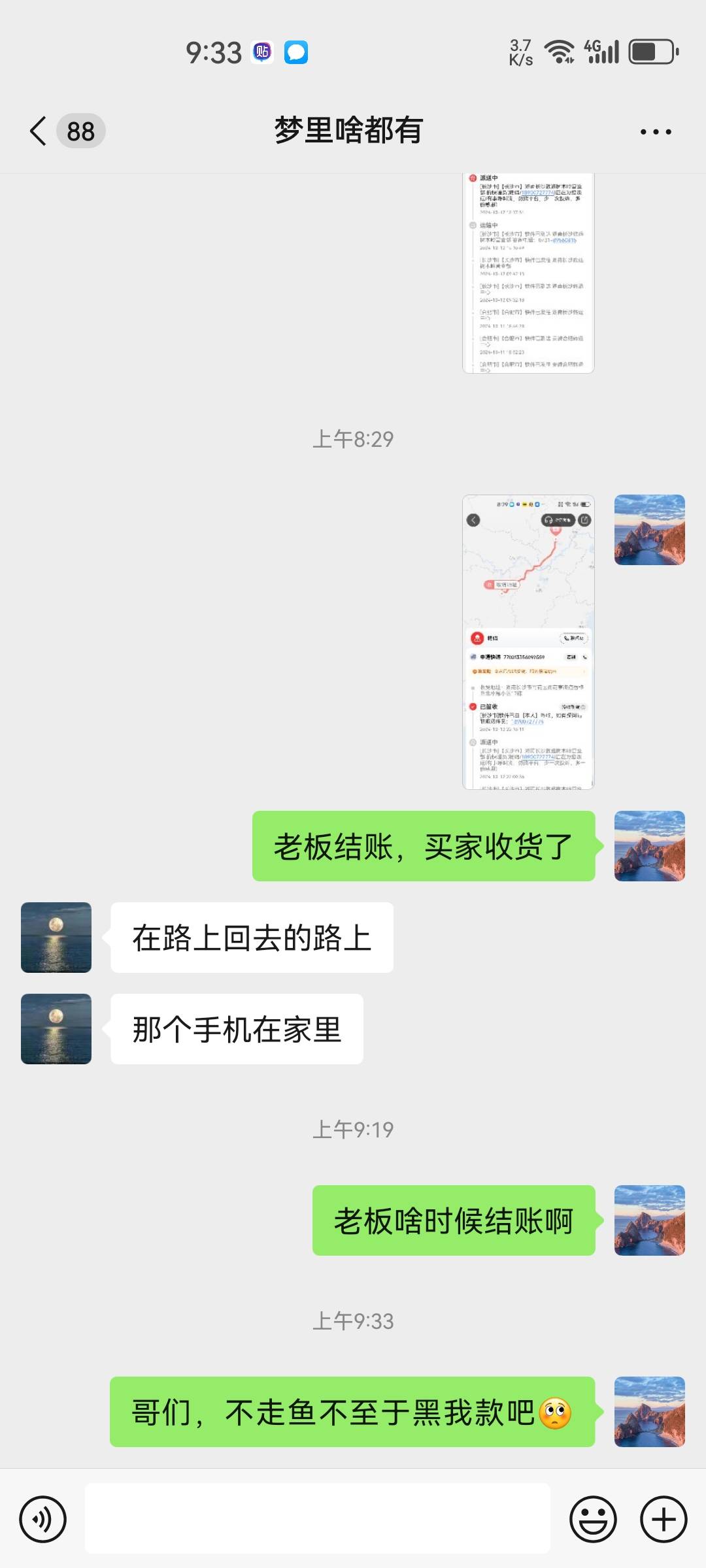 曝光个t白条的骗子，大家交易的时候小心点。，找他t个白条，货到了不回款，说可以退货72 / 作者:少年啊滨 / 