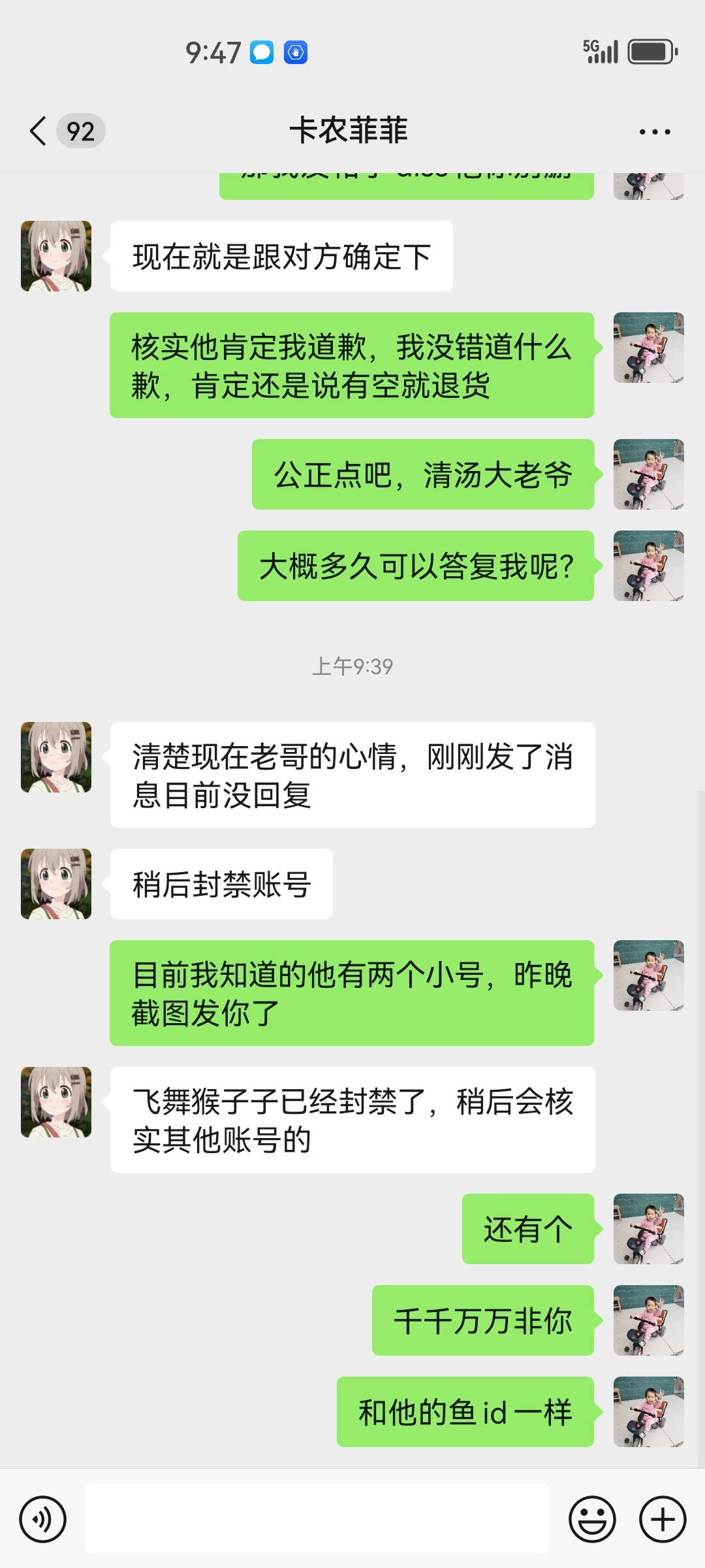 曝光个t白条的骗子，大家交易的时候小心点。，找他t个白条，货到了不回款，说可以退货71 / 作者:少年啊滨 / 