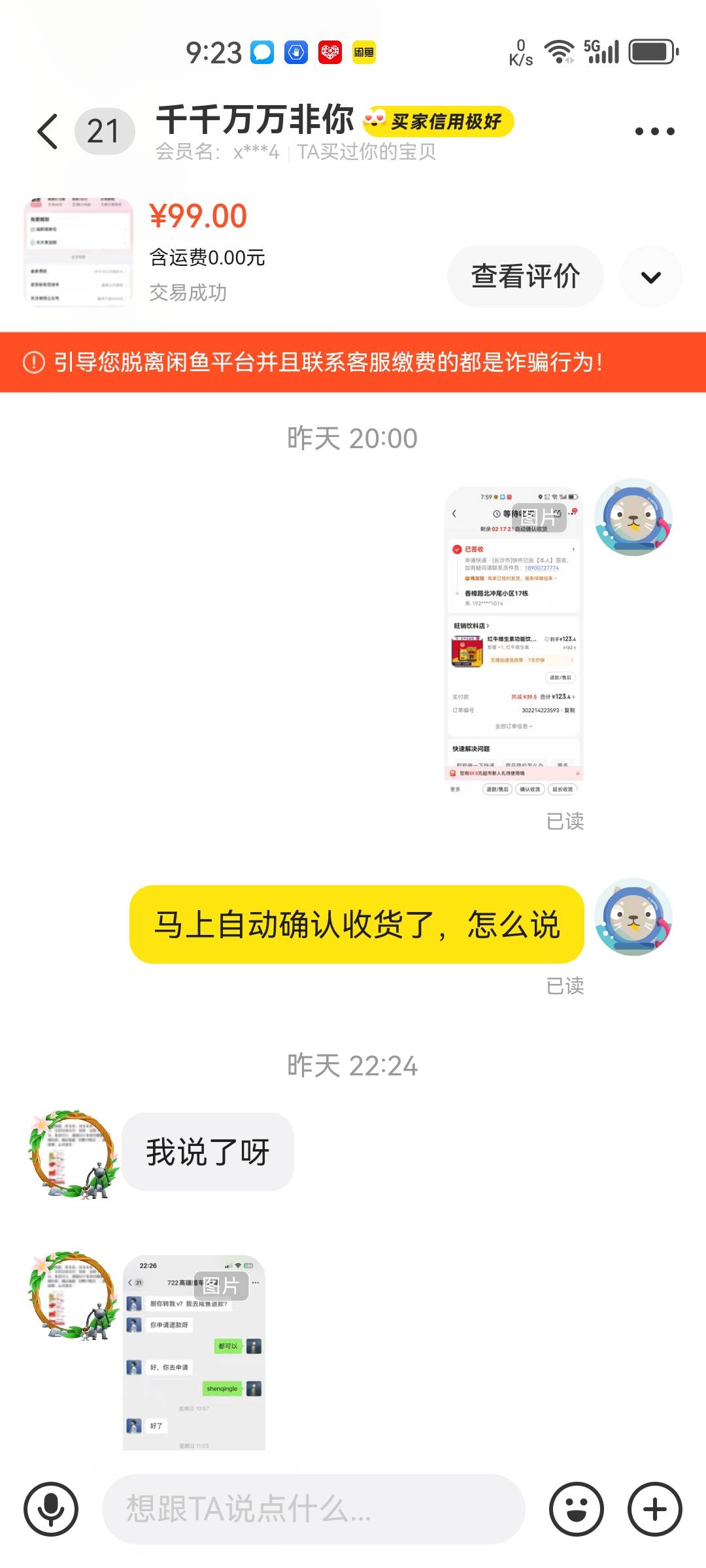 曝光个t白条的骗子，大家交易的时候小心点。，找他t个白条，货到了不回款，说可以退货72 / 作者:少年啊滨 / 