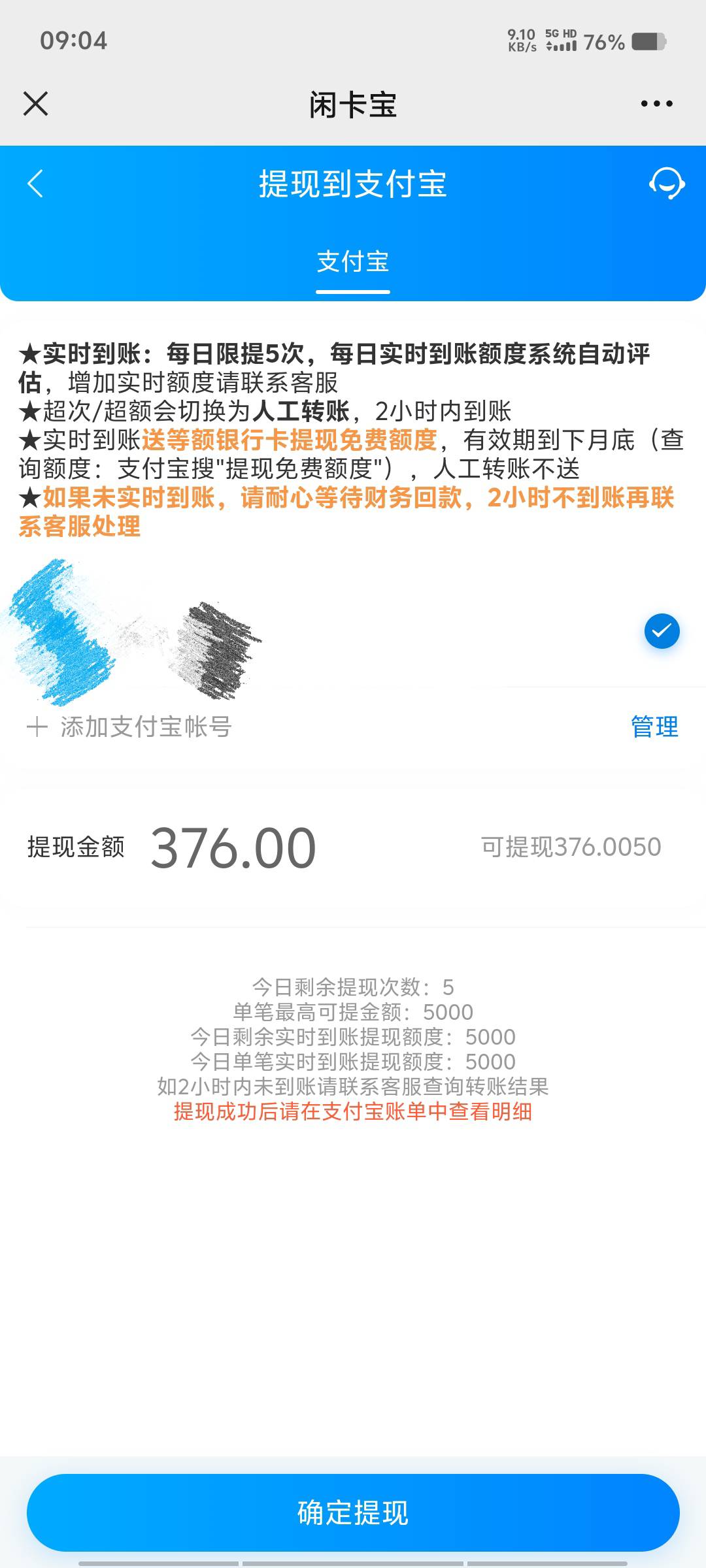 这微信提现怎么没了。支付宝都限制收款了

43 / 作者:黑色的海 / 