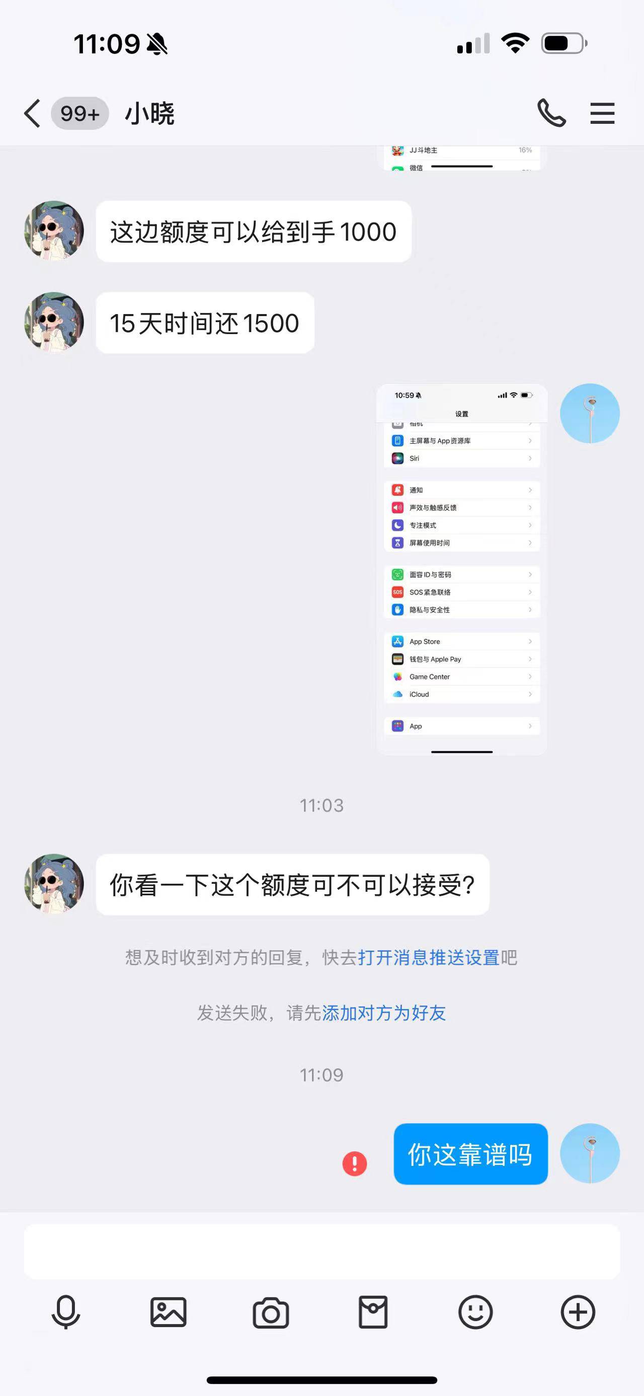 兄弟们，苹果id贷，基本都是骗人的，不管你还多少可能都会锁机吧，刚下载一个小黄鸭，96 / 作者:321sss / 