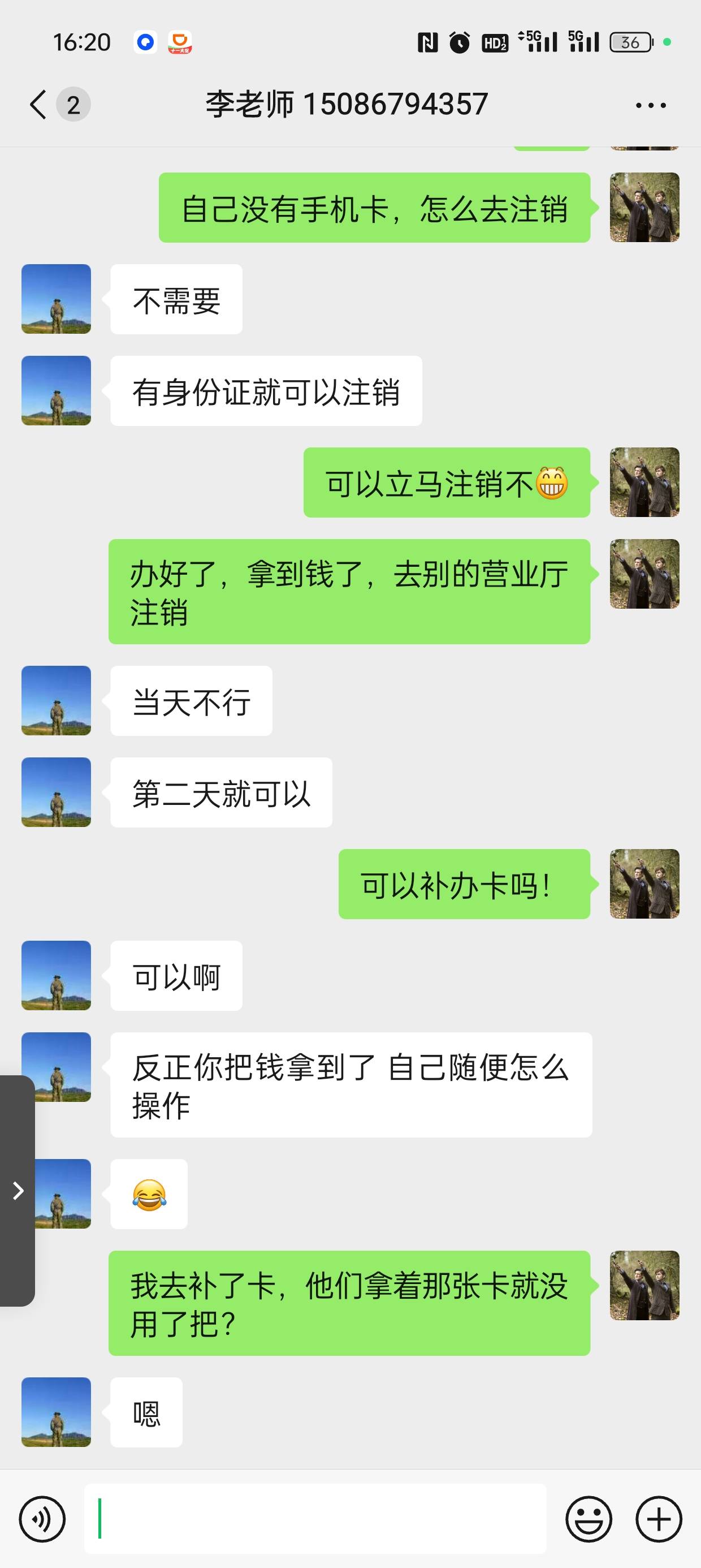 说不可以注销，要第二天，注销不可以，补卡总可以当天补吧

46 / 作者:征服者康 / 