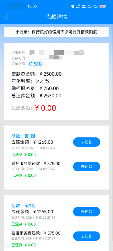 昨天晚上看到论坛都在发小芽贷，我就去试了一下晚上申请的睡着了，第二天看到短信居然63 / 作者:一个小丑 / 