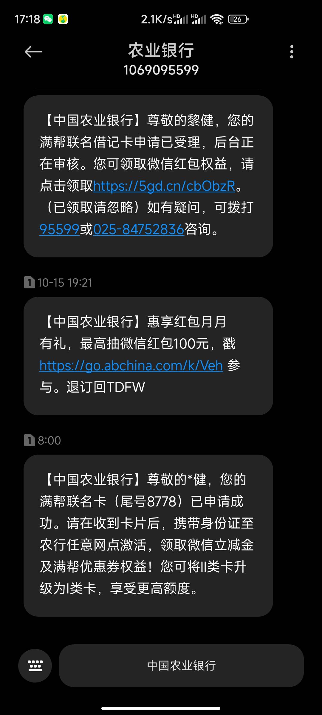 运满满这张联名卡可以激活二类的吧，我一类都两张了，收到都收到不激活放着也不是事，2 / 作者:HYJ2 / 