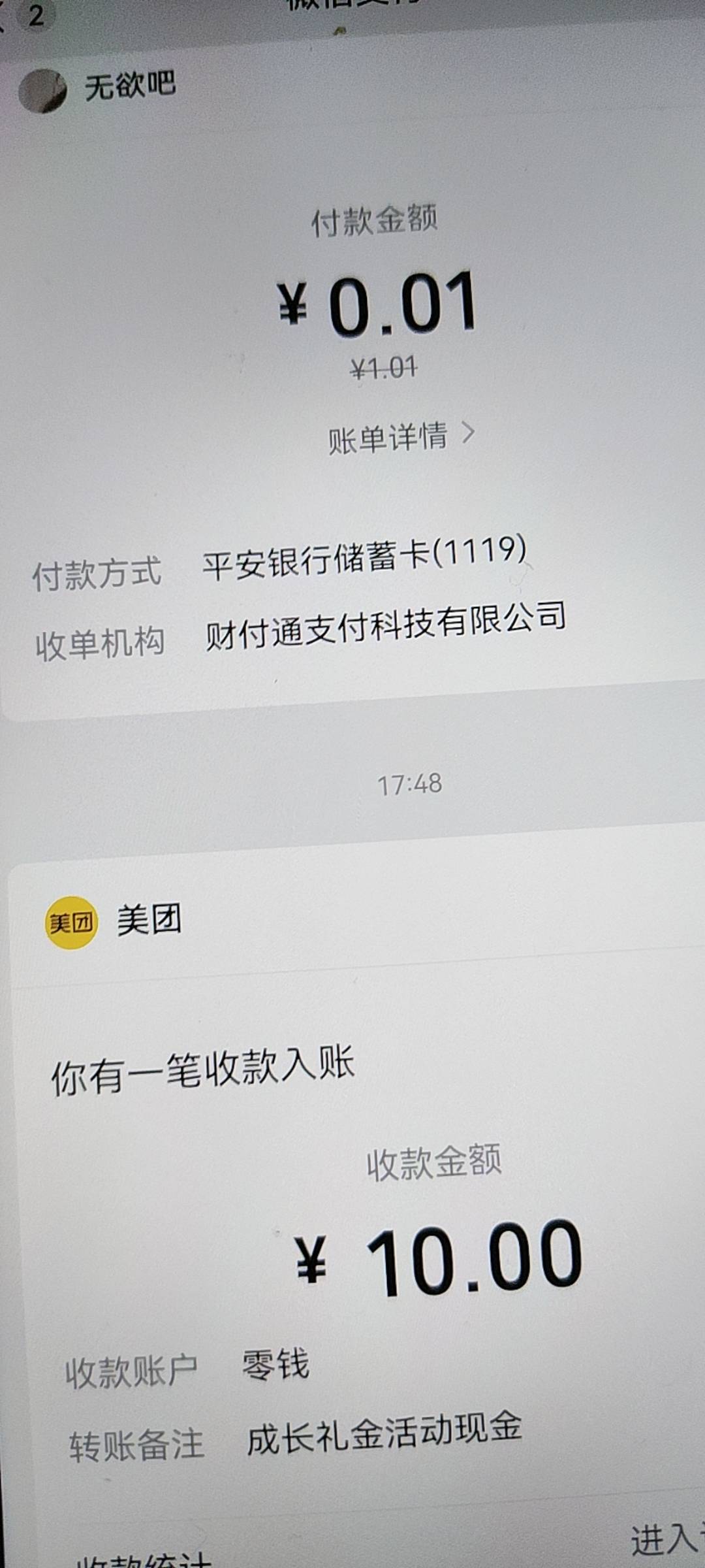 美团拿下四次还有一个号没有入口

71 / 作者:昂xo123 / 