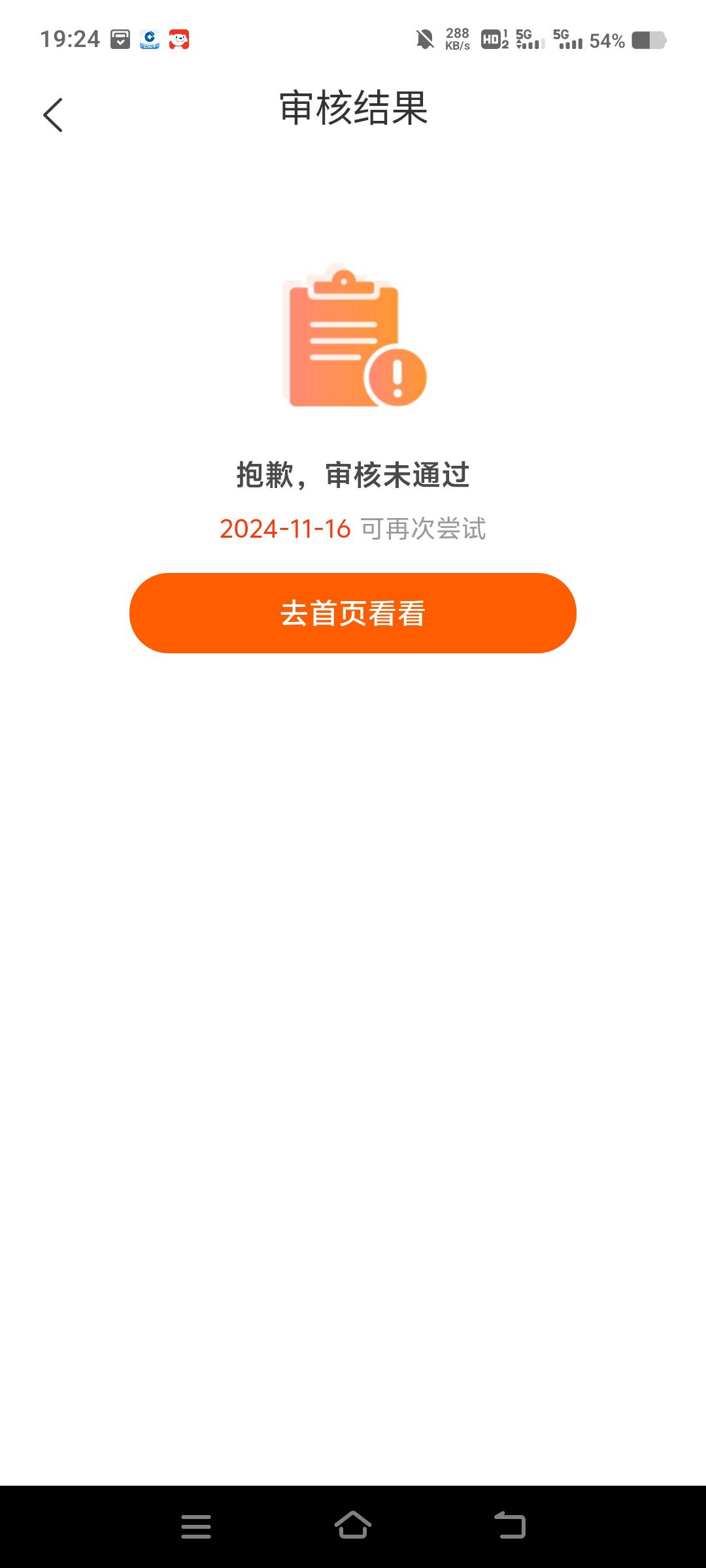 老哥福利，人人9毛，入口卡农APP，贷款区搜惠众乐，完成申请，秒到10到余额，绑卡提现25 / 作者:互撸娃@@ / 