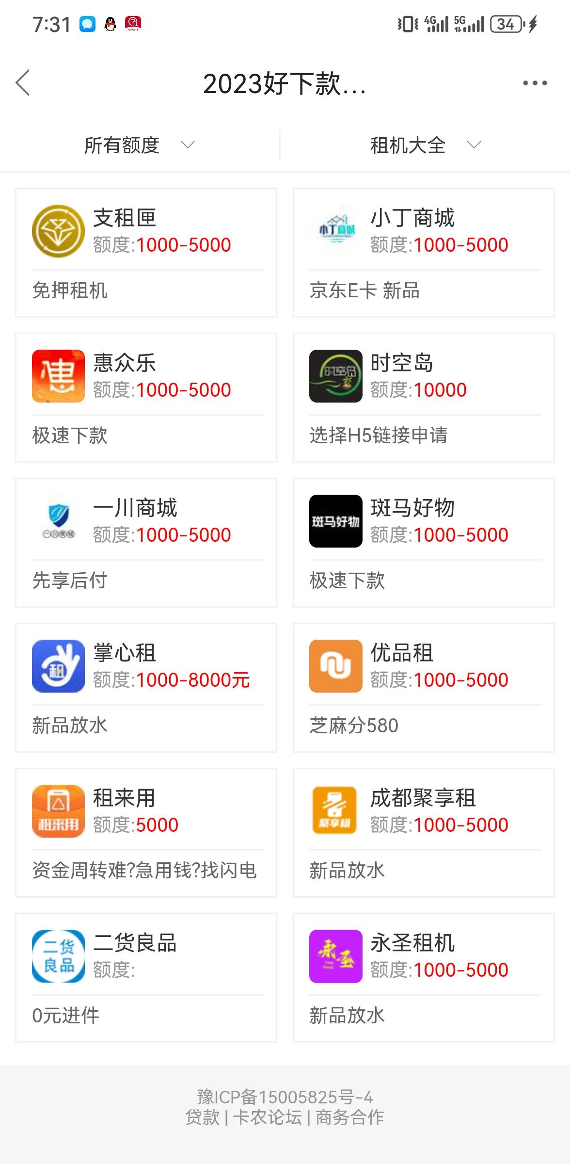 惠众乐 入口就在卡农，你点超市，再找一下就行了。
重点来了，不查征信不查征信！
建81 / 作者:too与图片 / 