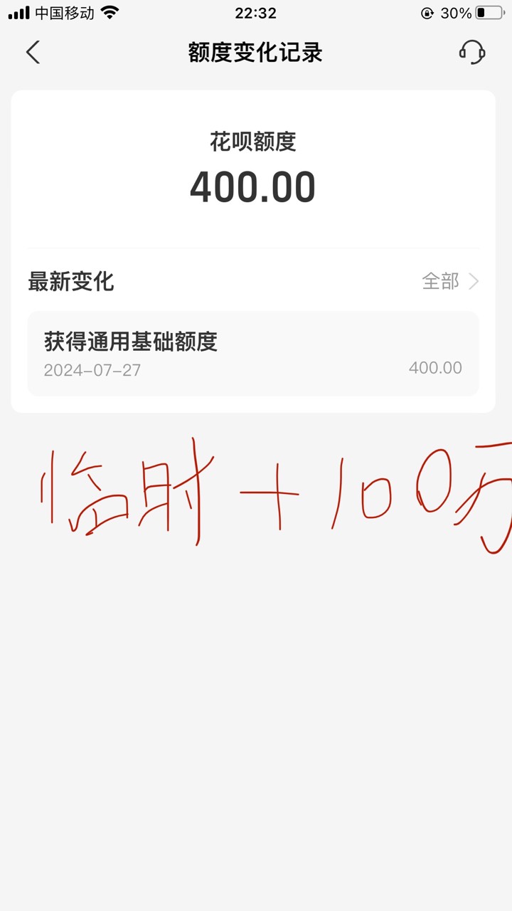 兄弟们支付宝大通过，临时额度给了100万居然，你们有吗

71 / 作者:A胜者为王 / 