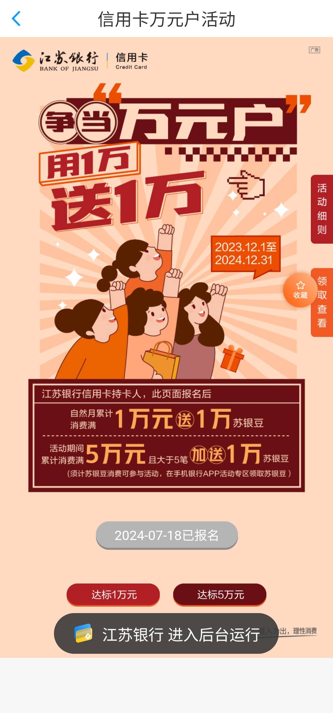 像这种消费活动。。信用卡额度不够一万。是不是就完成不了啦。。。
我都忘记报过名了
7 / 作者:植耕耘 / 
