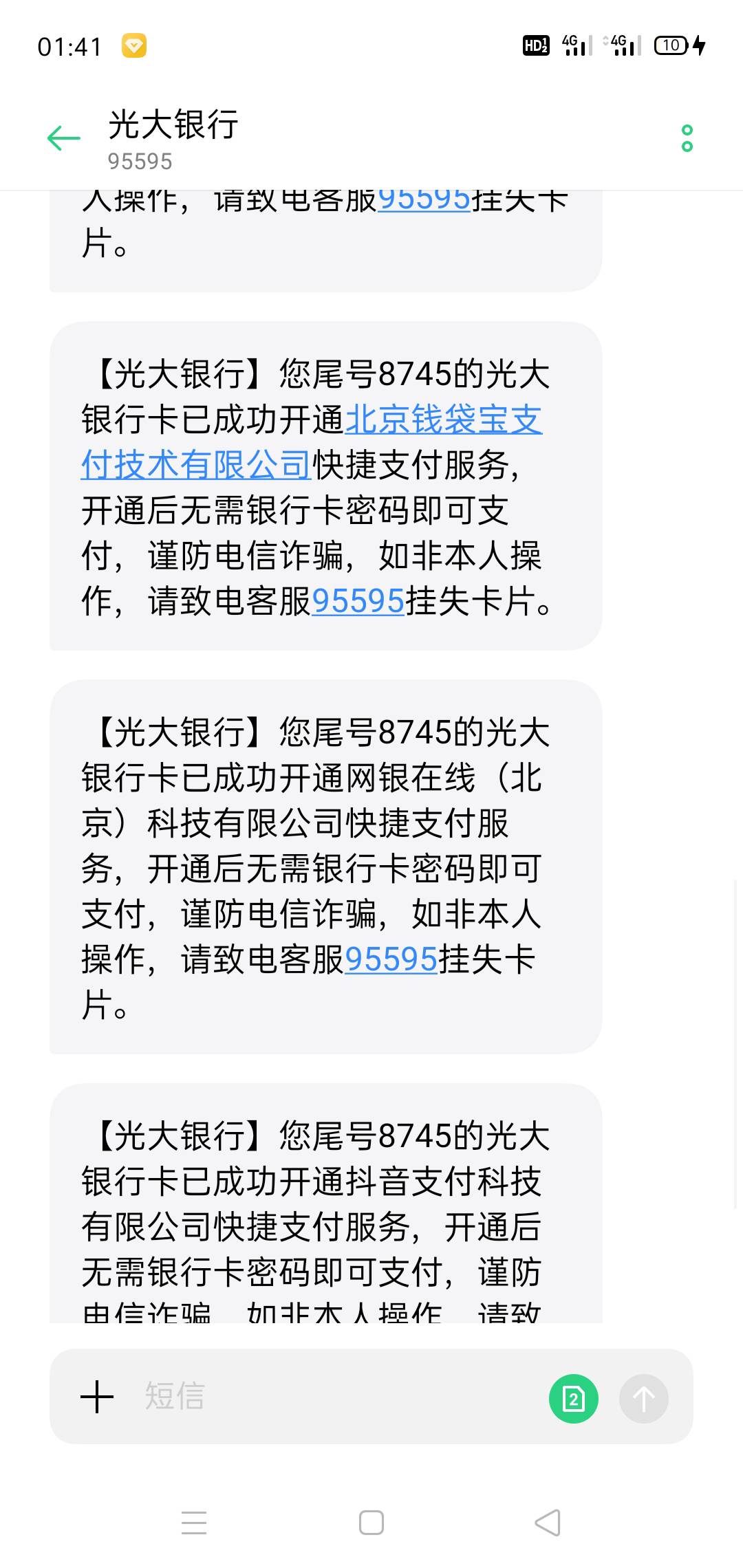 光大老哥们别解绑，不支持二类三类绑定了，不能开通网上支付了都。
82 / 作者:黑暗骑士六鳌 / 