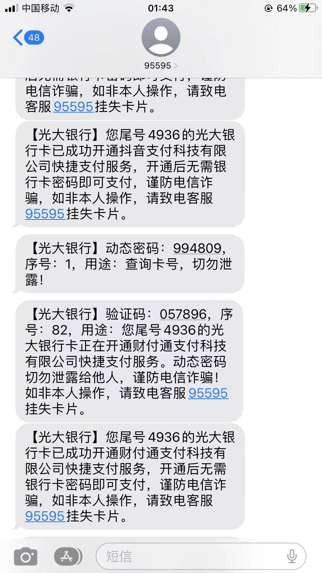 光大老哥们别解绑，不支持二类三类绑定了，不能开通网上支付了都。
94 / 作者:天选天选 / 