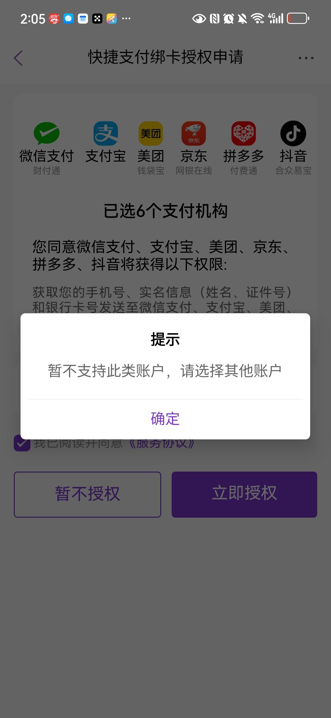 光大黄了，新办的不支持了

73 / 作者:张太龙 / 