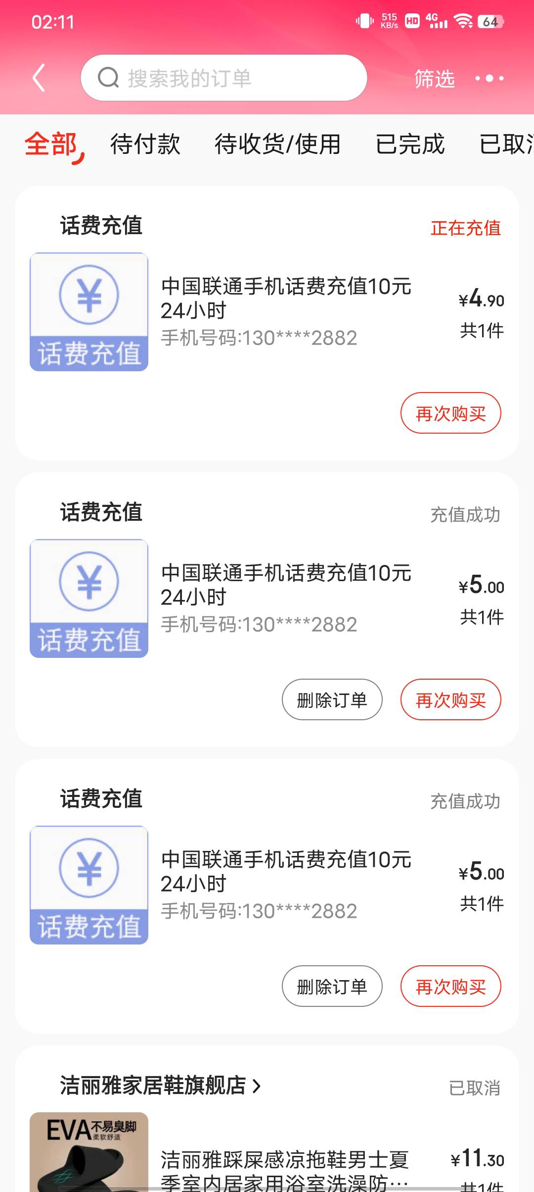 老哥们 冲啊京东5元10话费 一个手机号第三次领了

64 / 作者:微笑面对生活2 / 