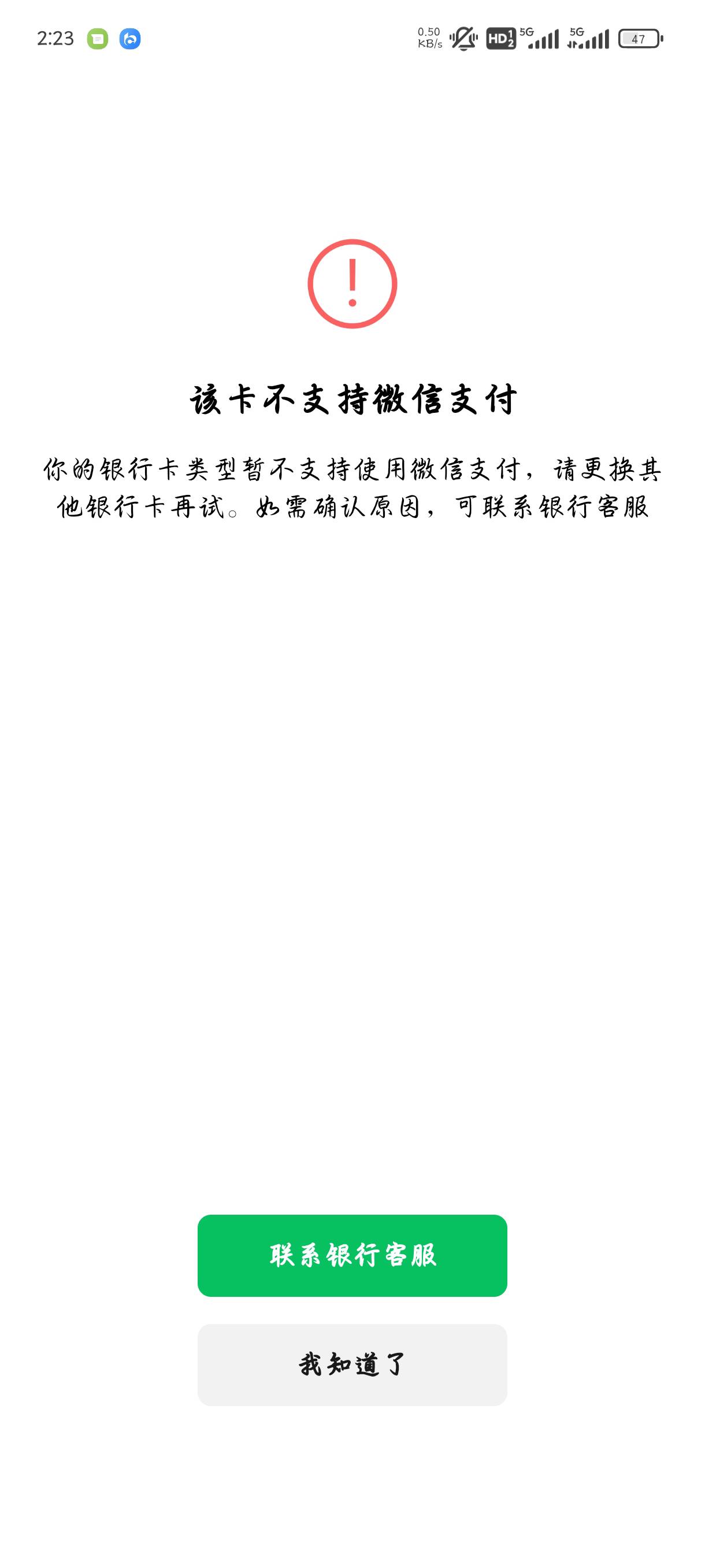 光大新开绑不了的，app一个个绑就行了，我有一类，刚上海公众号新开的



88 / 作者:云云云云云云云 / 