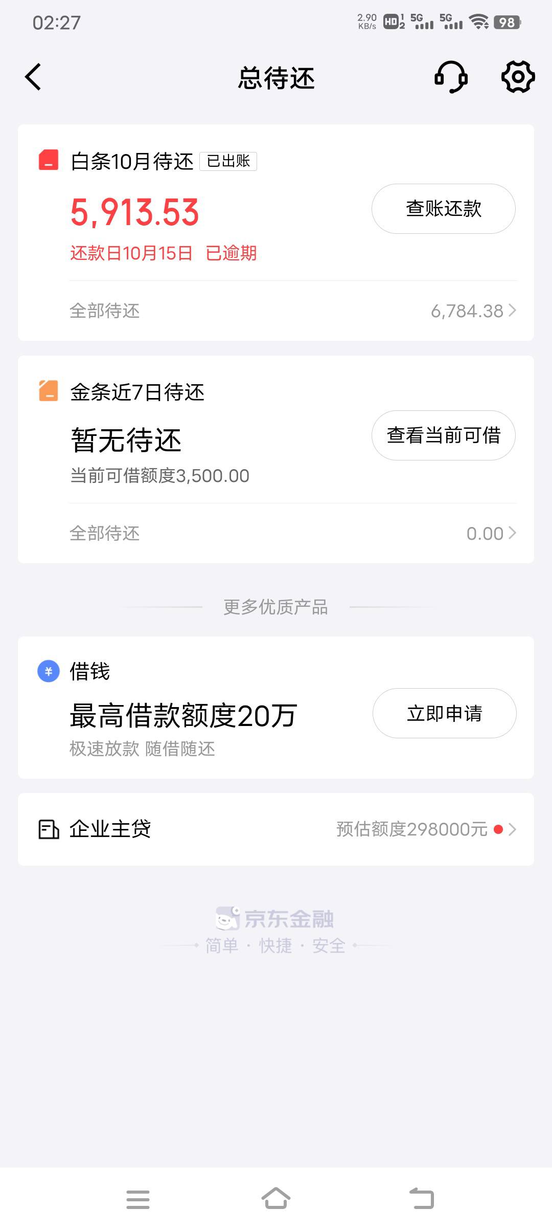 有没有逾期一年半到两年的账单金额再一万左右的借用一下需要安卓手机