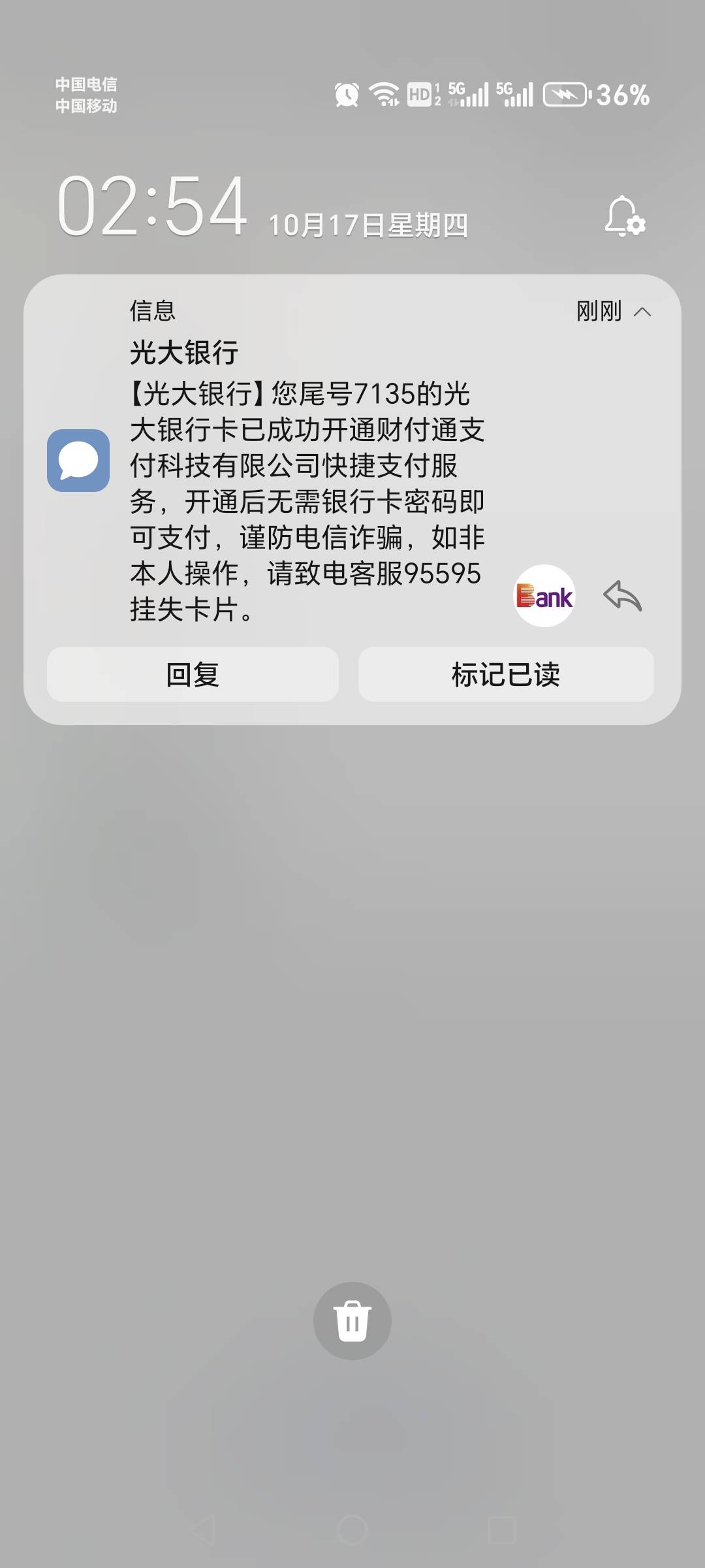 光大可以绑卡啊！你们这么绑不了呢？


30 / 作者:迷途ᝰ知返 / 