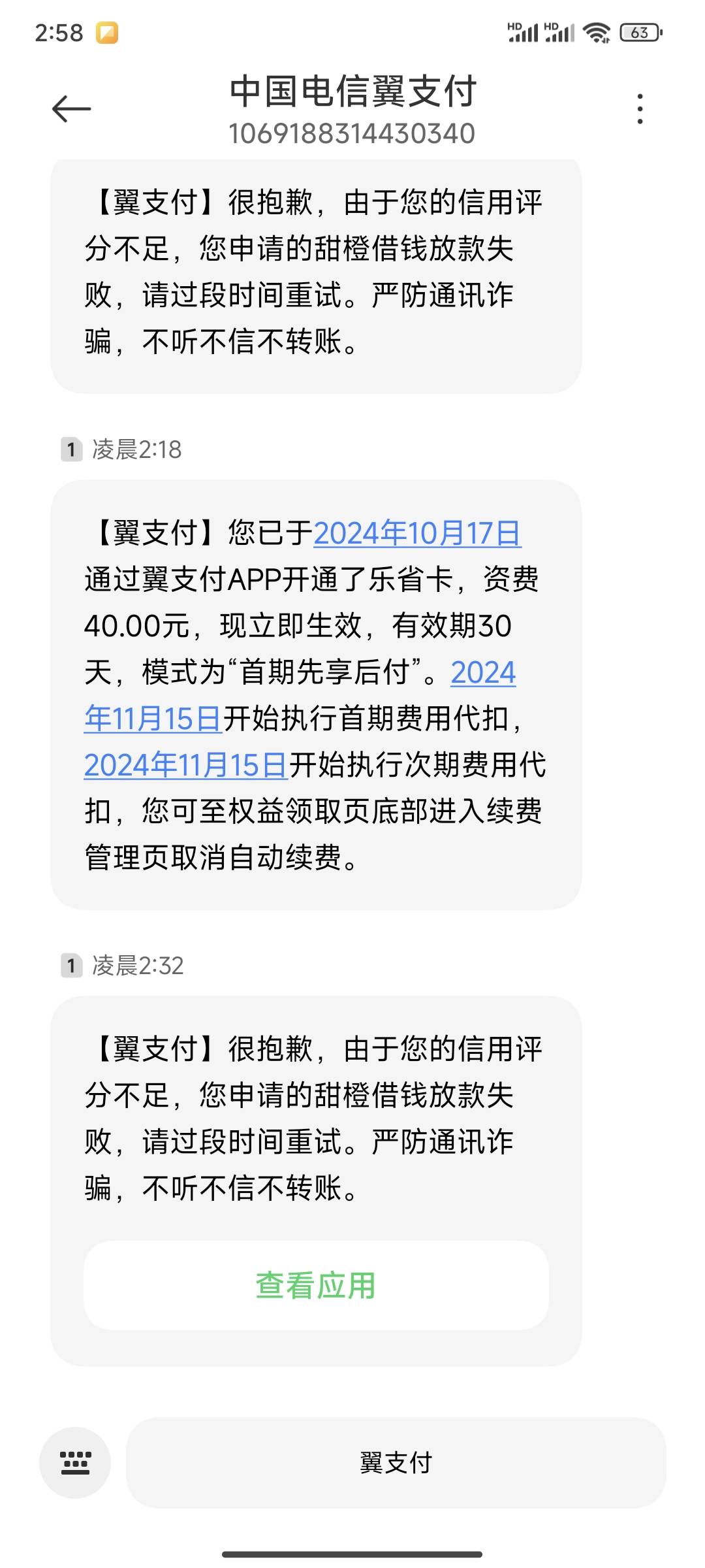 翼支付不小心点到开会员这个，有老哥知道能退吗

77 / 作者:硪爱大坤吧 / 