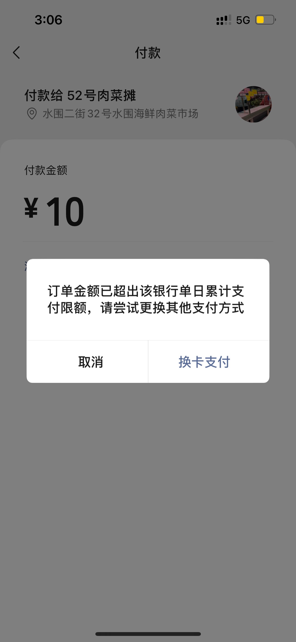 光大银行新开的二类，电子卡付款不了什么情况 24毛，用不了 了吗

64 / 作者:贝塔luke / 