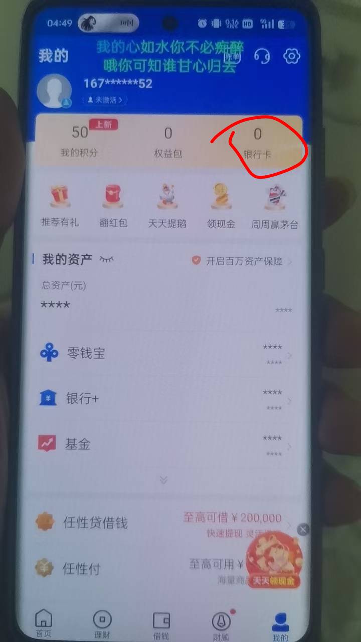 星图金融小白教学
1、签到
2、我的页面点进去绑卡实名
3、点权益包往下拉找到5元那个69 / 作者:拾荒的老头丶 / 