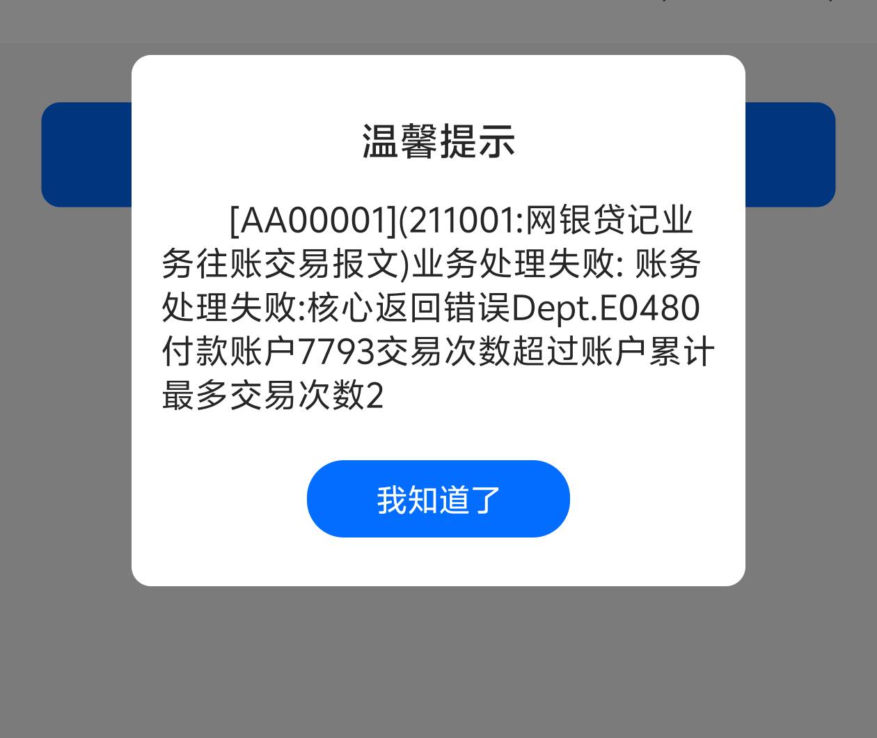 老哥们，九江银行这是非柜了吗？支付了两次就这样了，怎么弄

64 / 作者:你想干蛤 / 