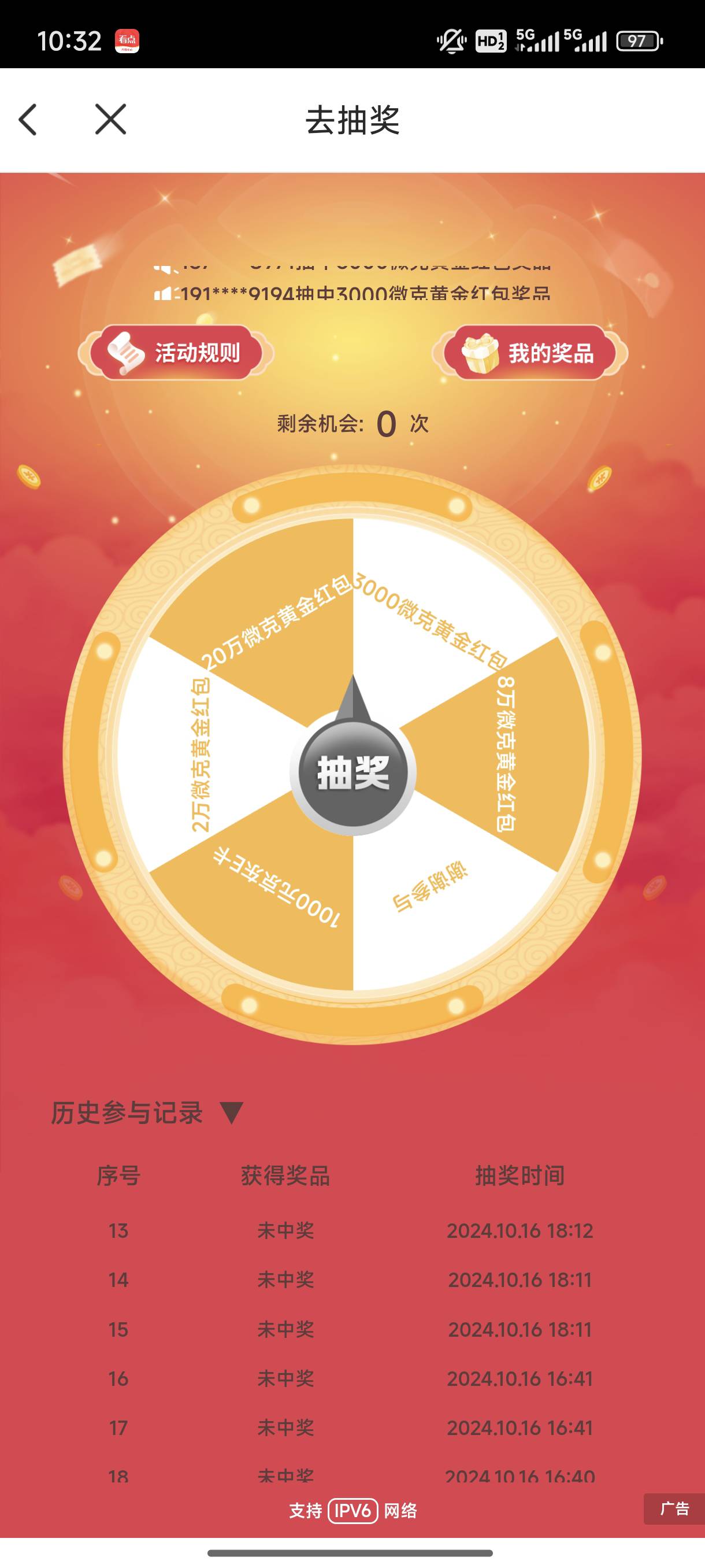 兴业钱大掌柜，大毛续水，活动页面变了。打了40拿到两个。

入口1：从钱大掌柜 app 首78 / 作者:起了么里 / 