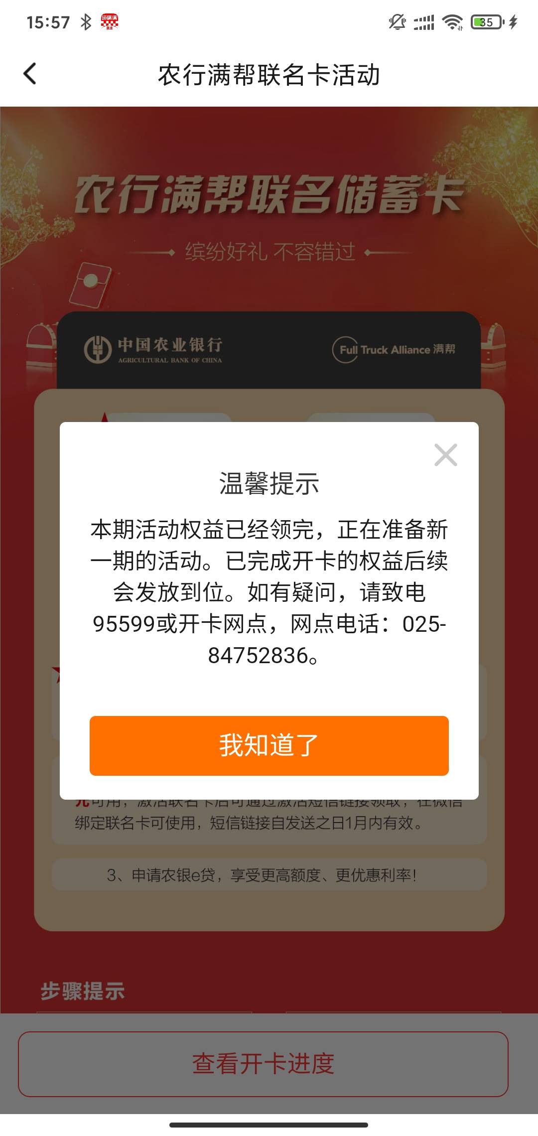 运满满50没货了？



92 / 作者:顶章小慧 / 
