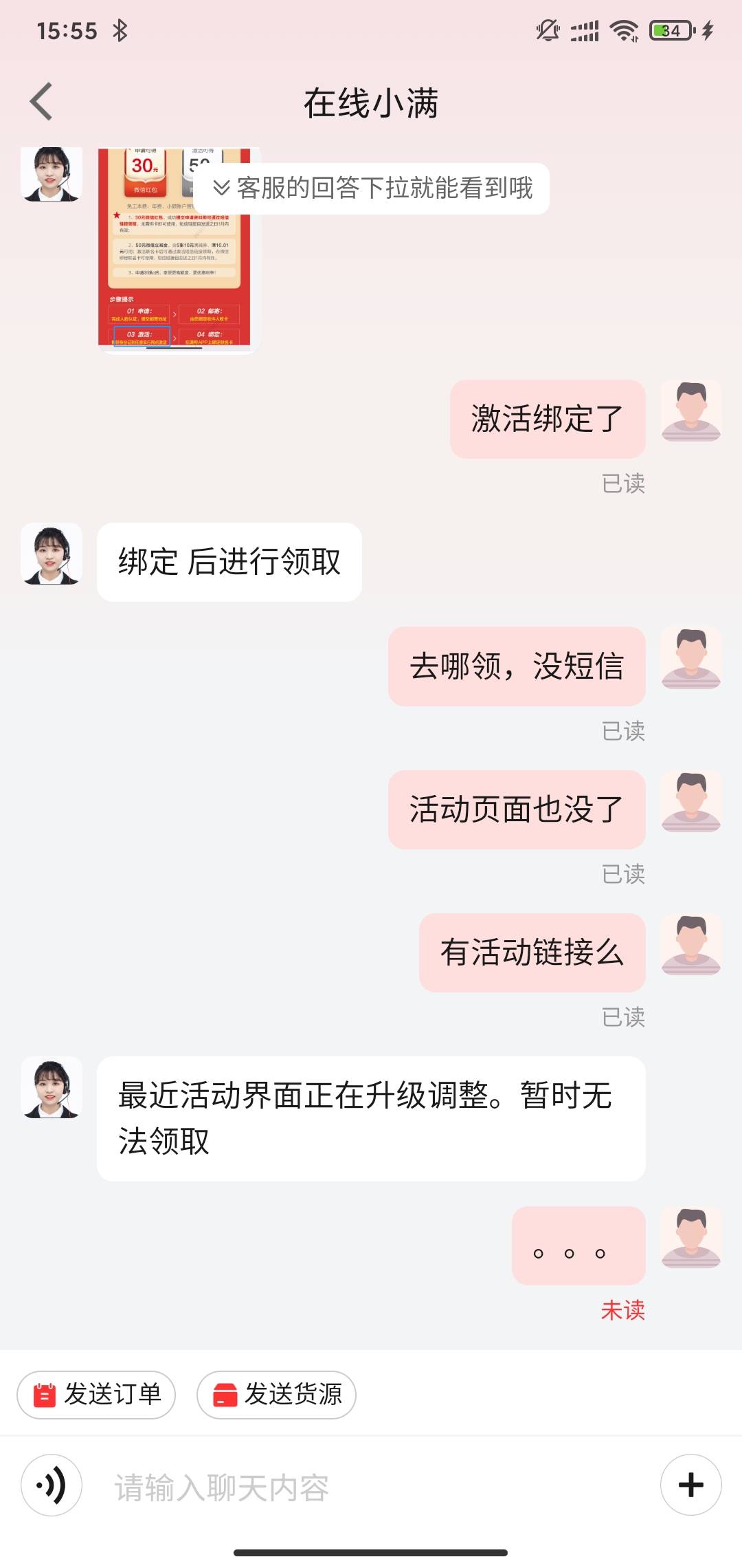 运满满50没货了？



18 / 作者:顶章小慧 / 