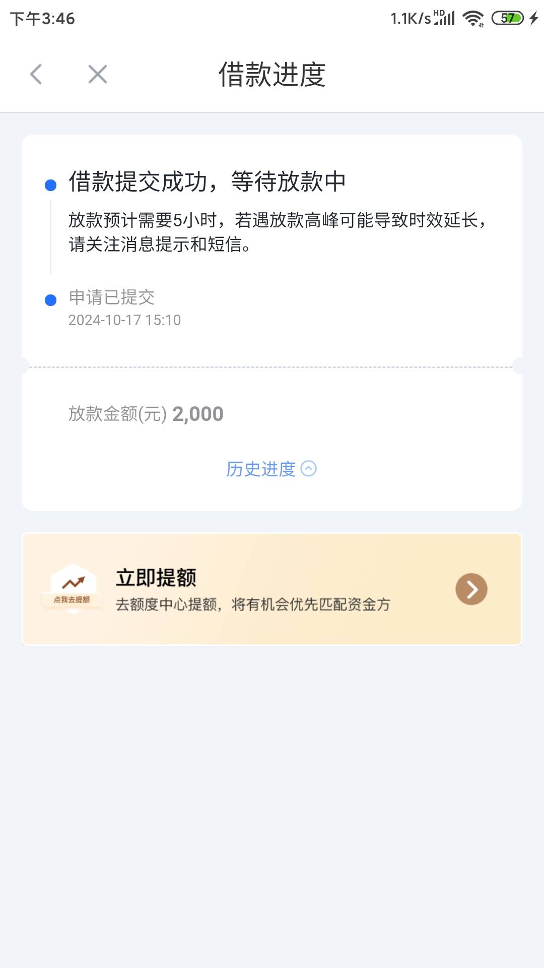 我擦奇迹啊，几年前借过你我贷，然后反正这几年一直隔几天就下载你我贷来点一次从来没58 / 作者:杨卡卡农 / 