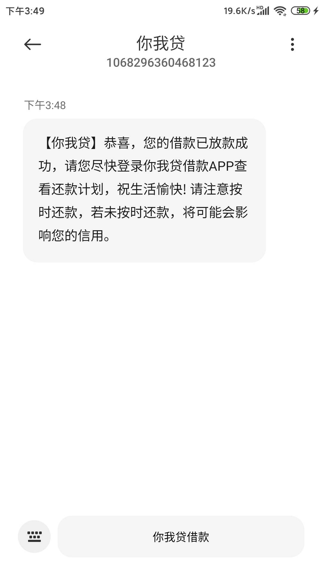 我擦奇迹啊，几年前借过你我贷，然后反正这几年一直隔几天就下载你我贷来点一次从来没30 / 作者:杨卡卡农 / 