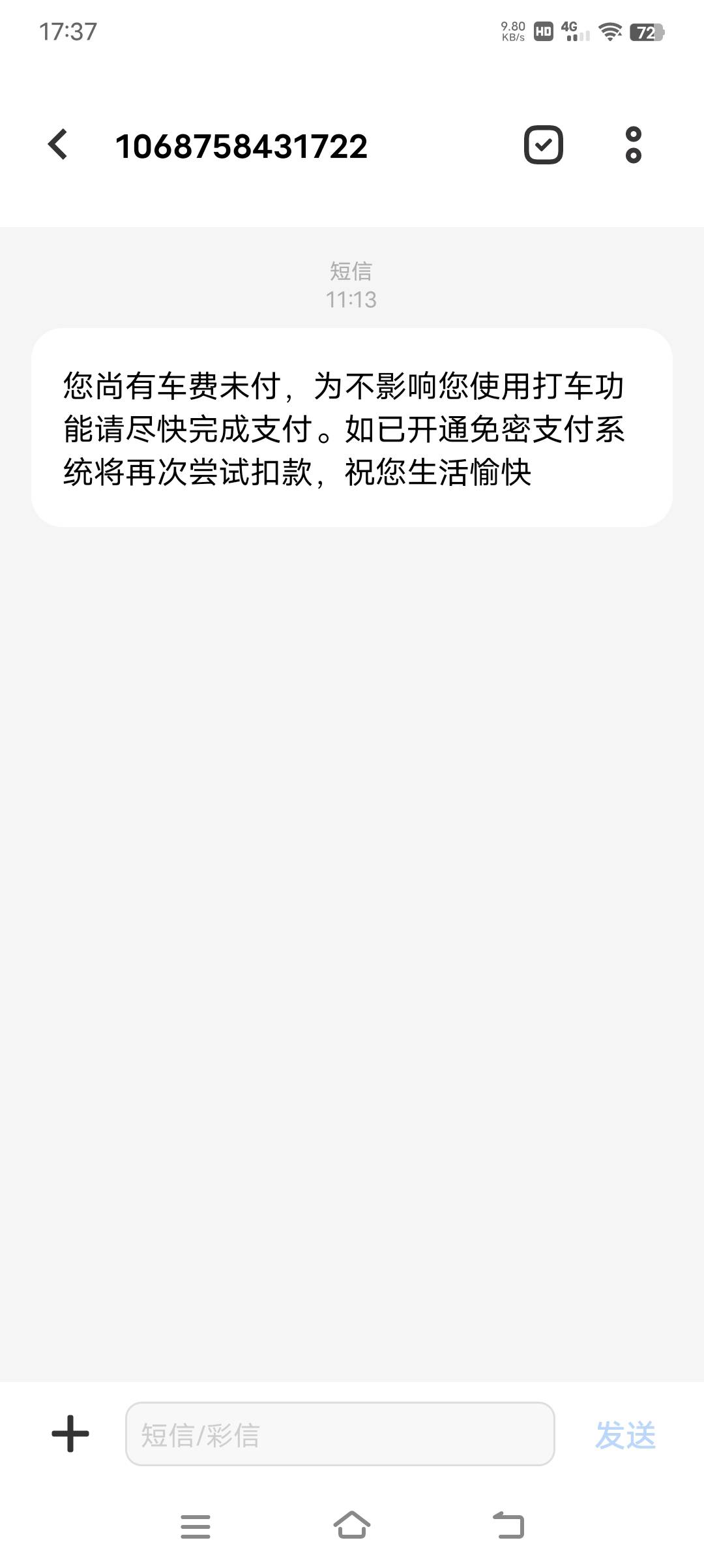 老哥们，今天中午收到的短信，啥情况？zp？我查了一下，是个叫广东才讯科技有限公司的21 / 作者:半城繁华2.1 / 