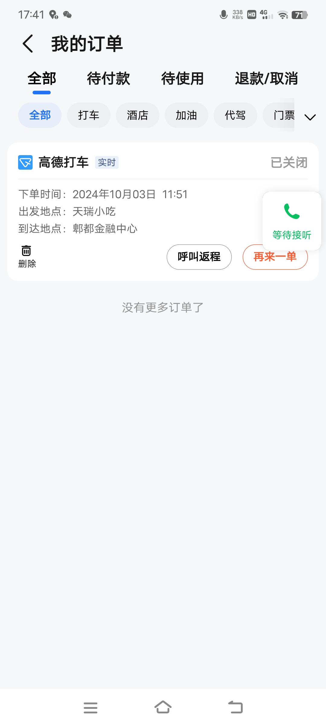 老哥们，今天中午收到的短信，啥情况？zp？我查了一下，是个叫广东才讯科技有限公司的65 / 作者:半城繁华2.1 / 