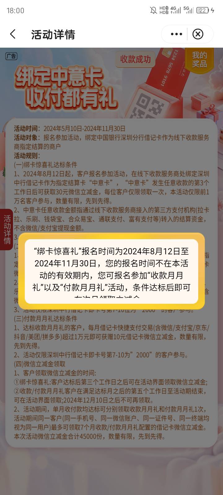 深圳中行开户行大堂经理给我打电话了，说21号之前可以领，话说一半问我是不是有一个群54 / 作者:我要买大奔 / 