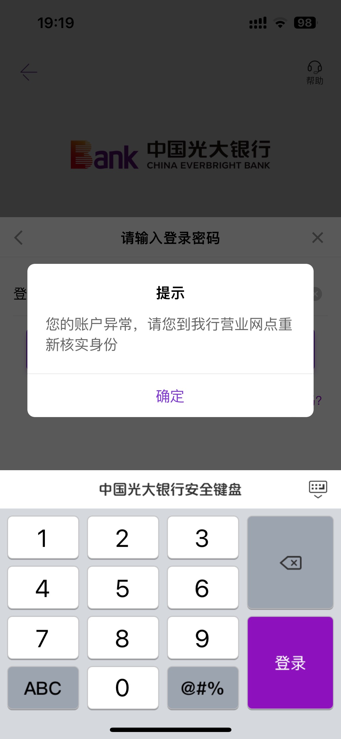 我这连光大银行APP都不给登陆了

88 / 作者:李玉显1125 / 